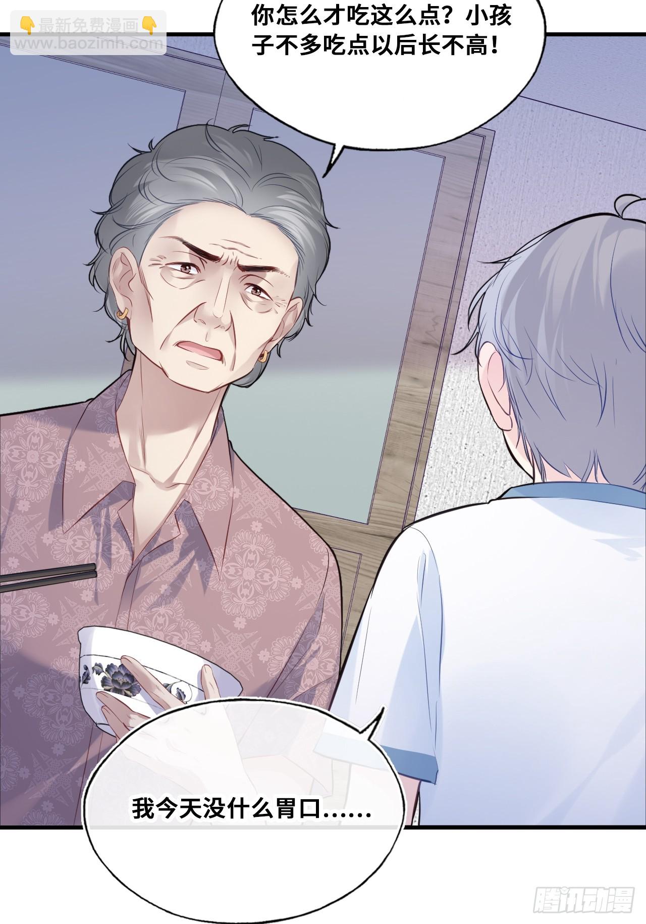 他未曾墜落 - 緣起：3、家人 - 6