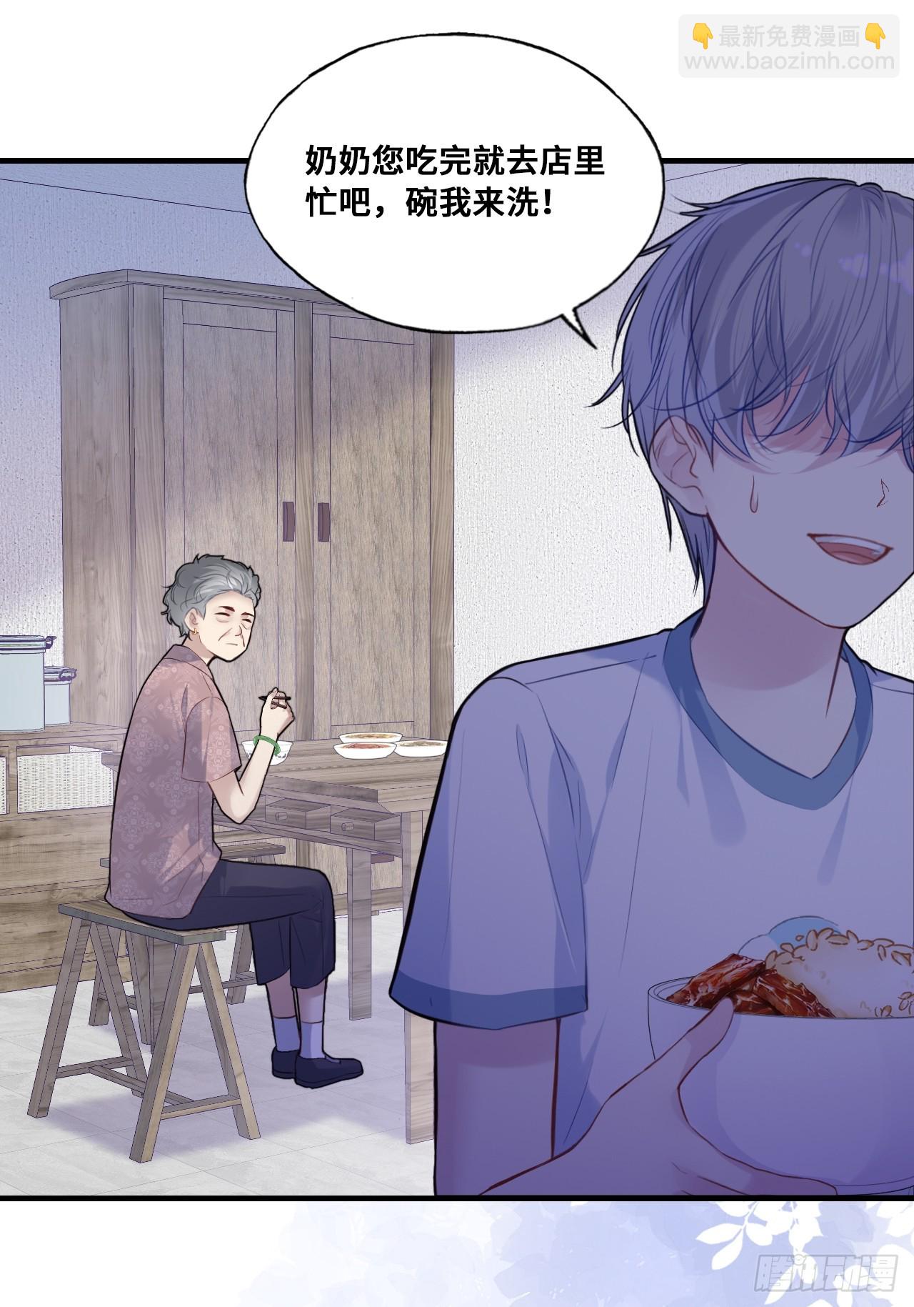 他未曾墜落 - 緣起：3、家人 - 1
