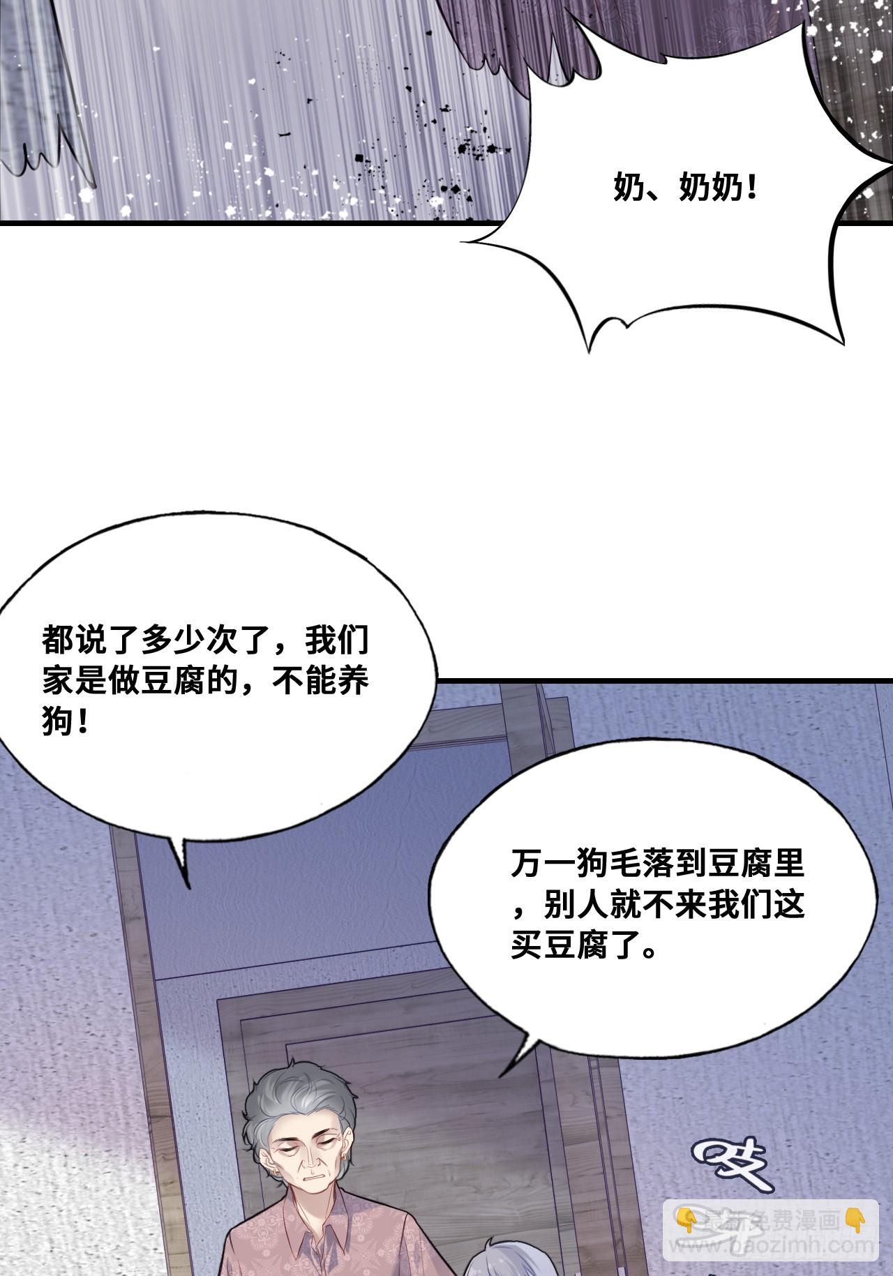 他未曾墜落 - 緣起：3、家人 - 6