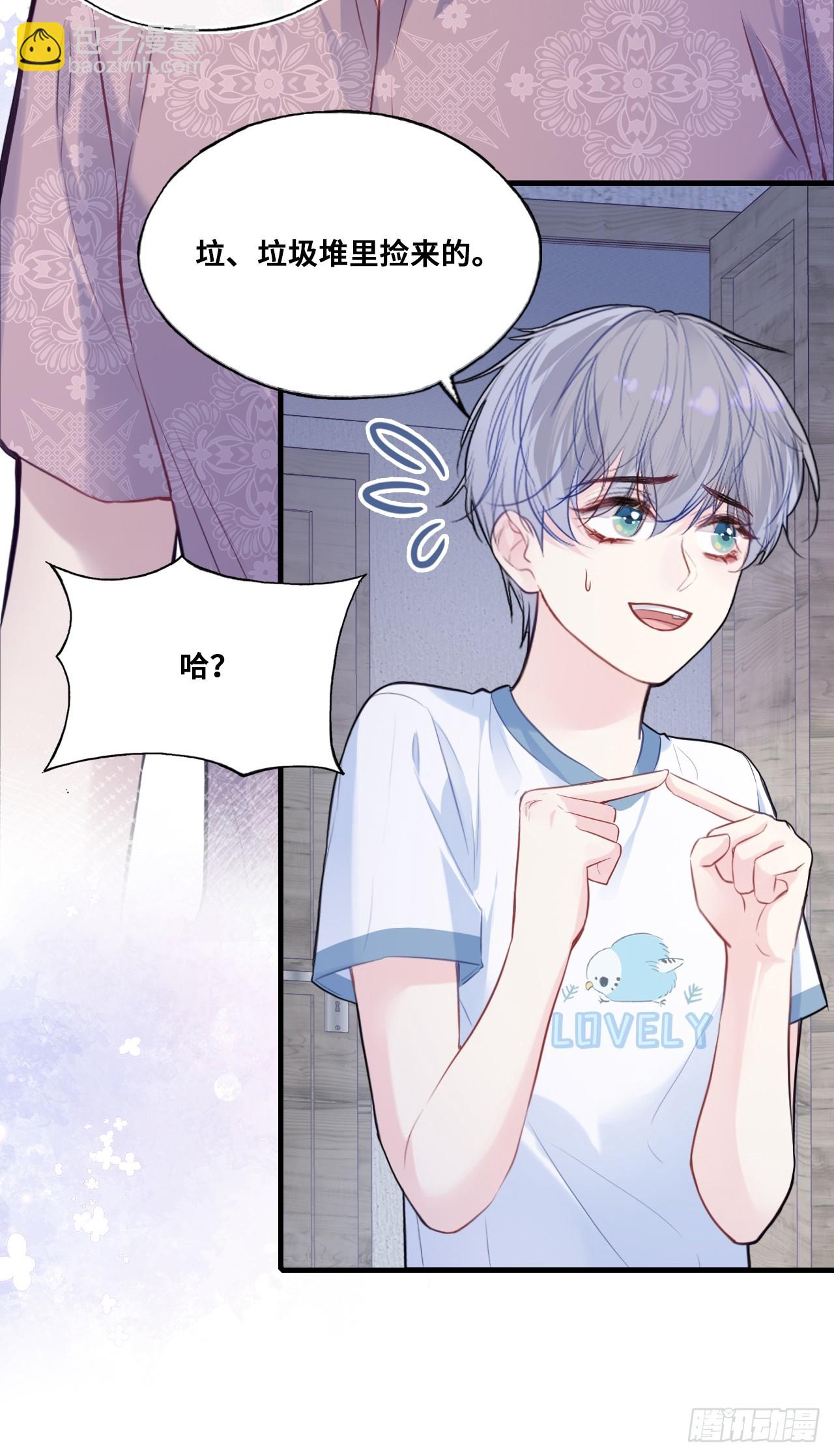他未曾墜落 - 緣起：3、家人 - 4