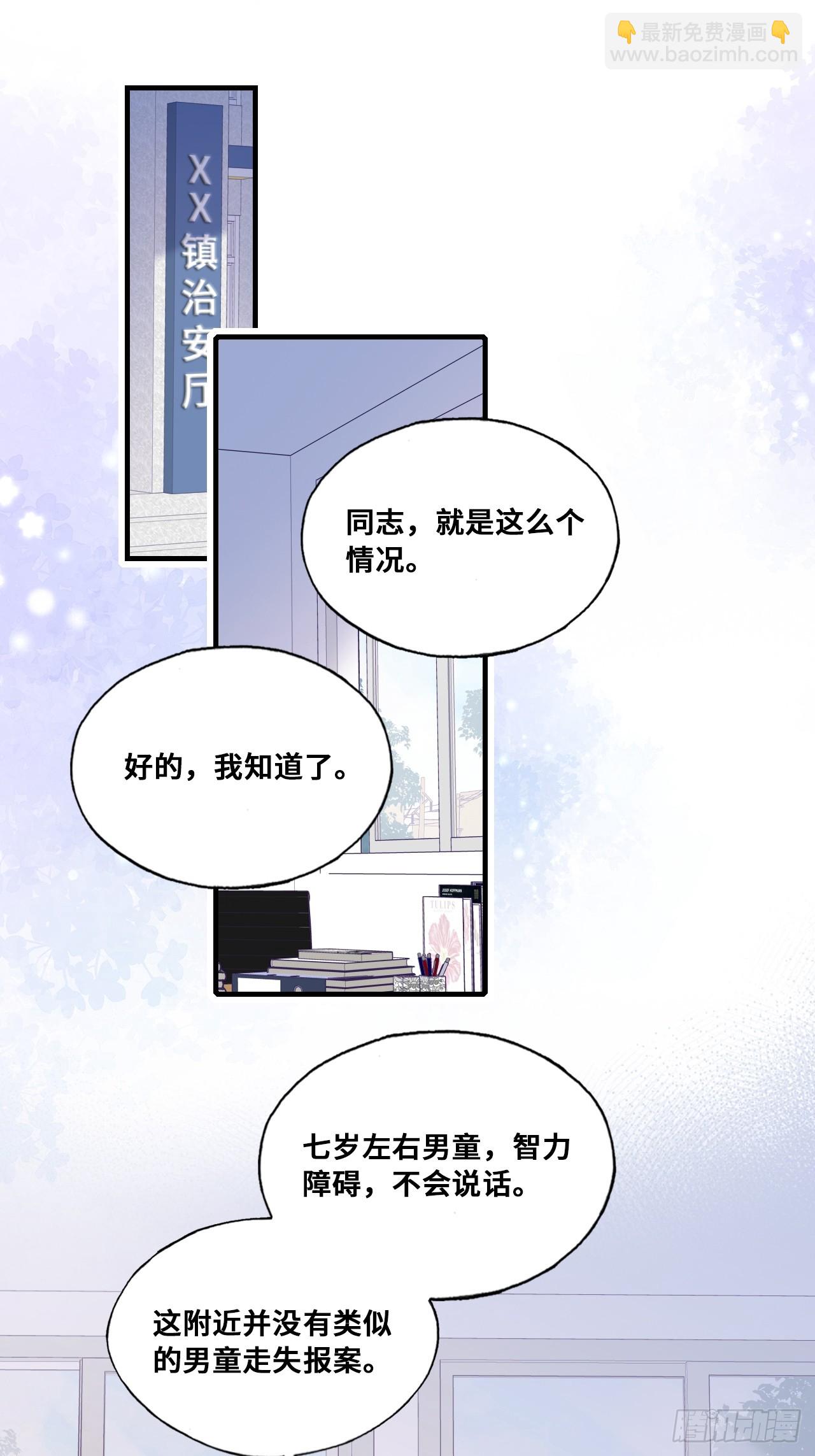 他未曾墜落 - 緣起：3、家人 - 5