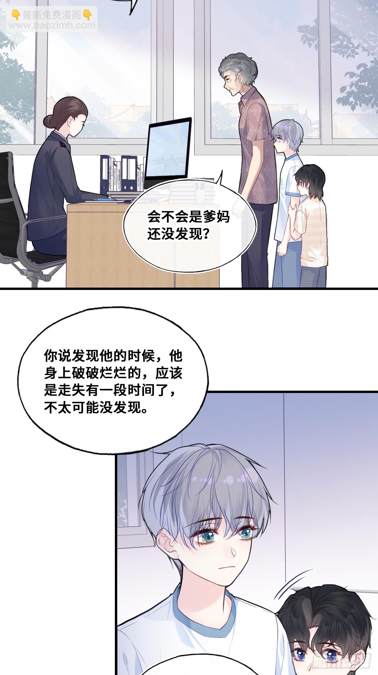 他未曾墜落 - 緣起：3、家人 - 6