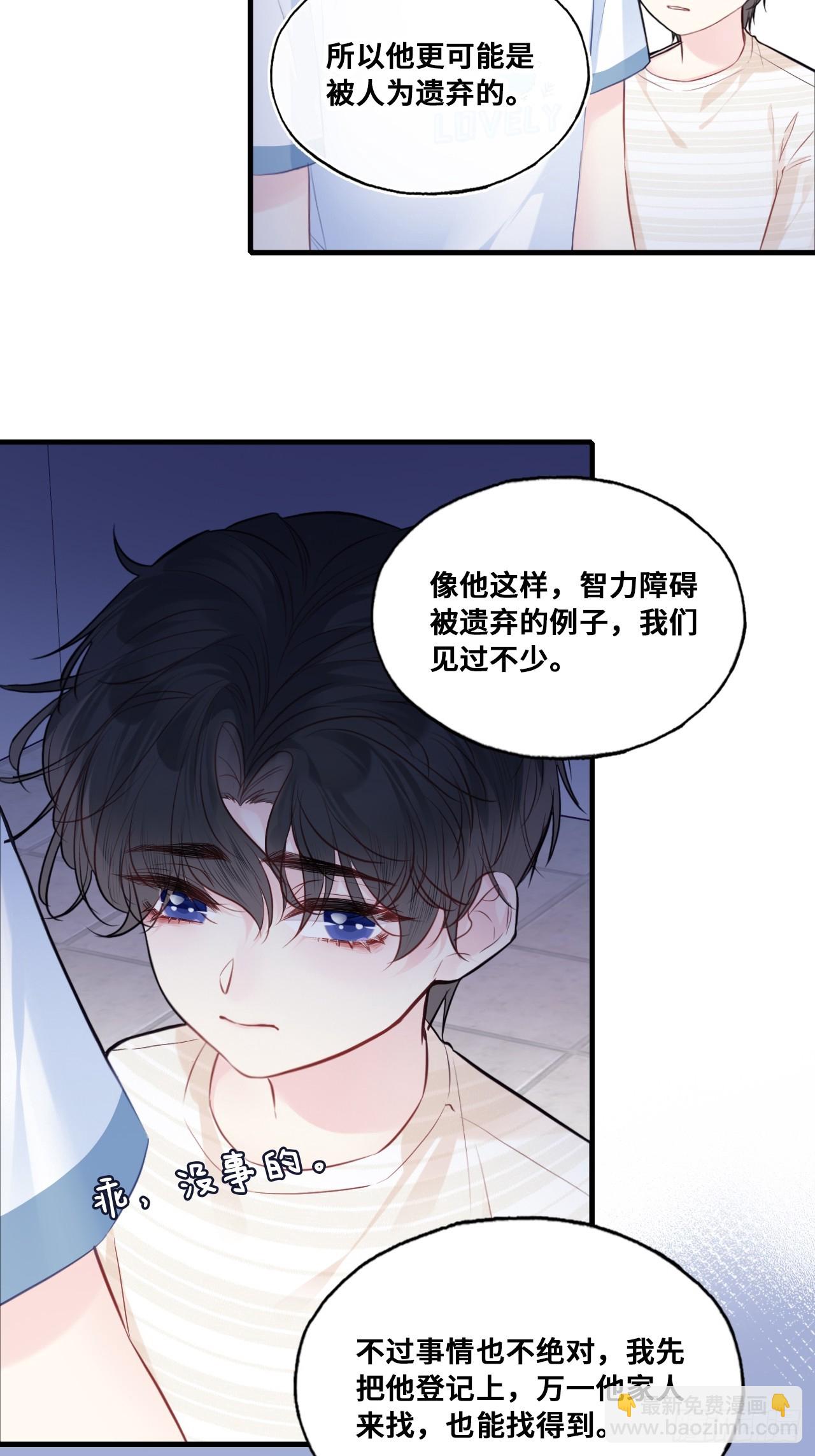 他未曾墜落 - 緣起：3、家人 - 7
