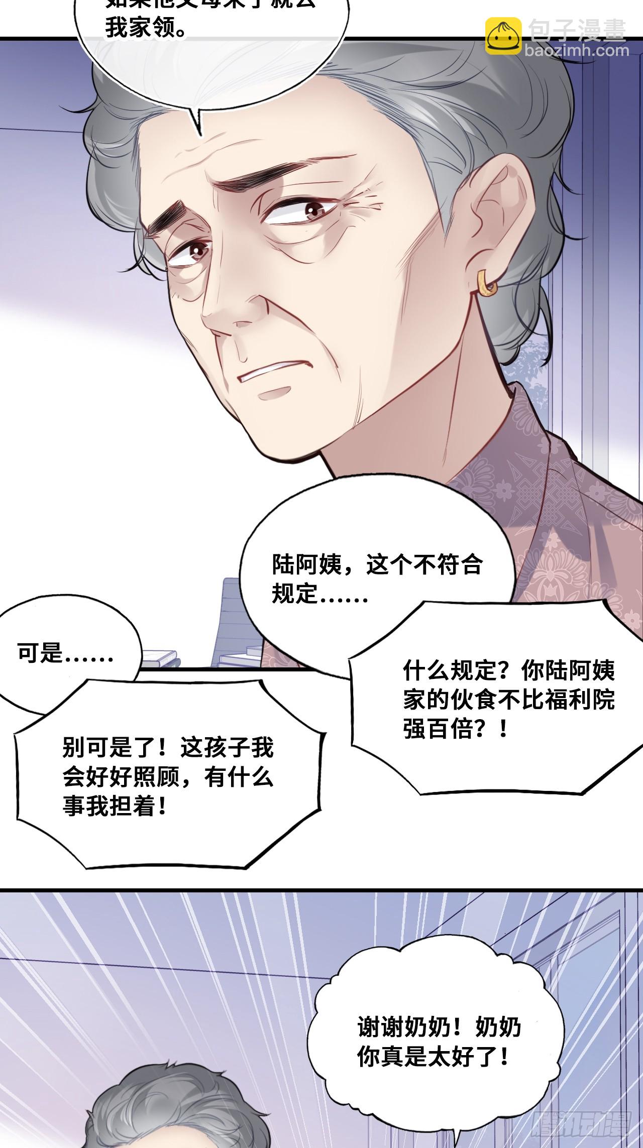 他未曾墜落 - 緣起：3、家人 - 3