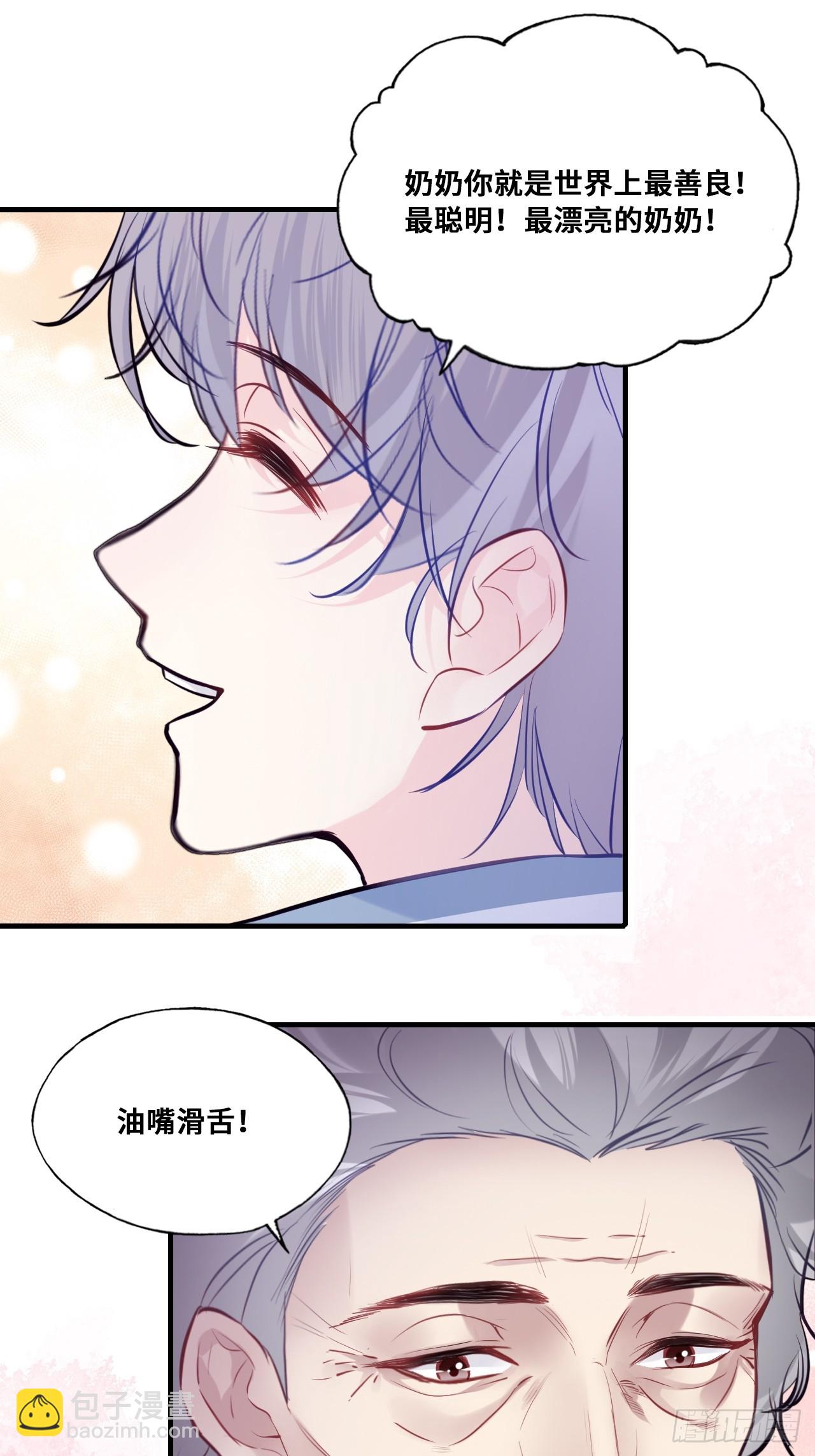 他未曾墜落 - 緣起：3、家人 - 5