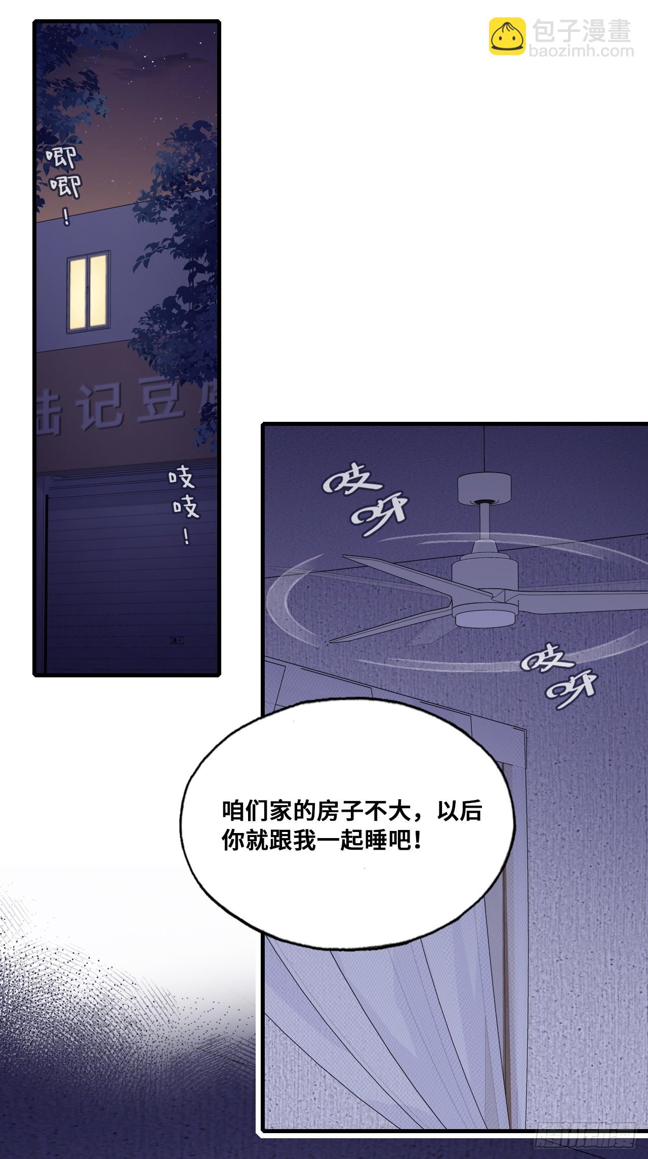 他未曾墜落 - 緣起：3、家人 - 1