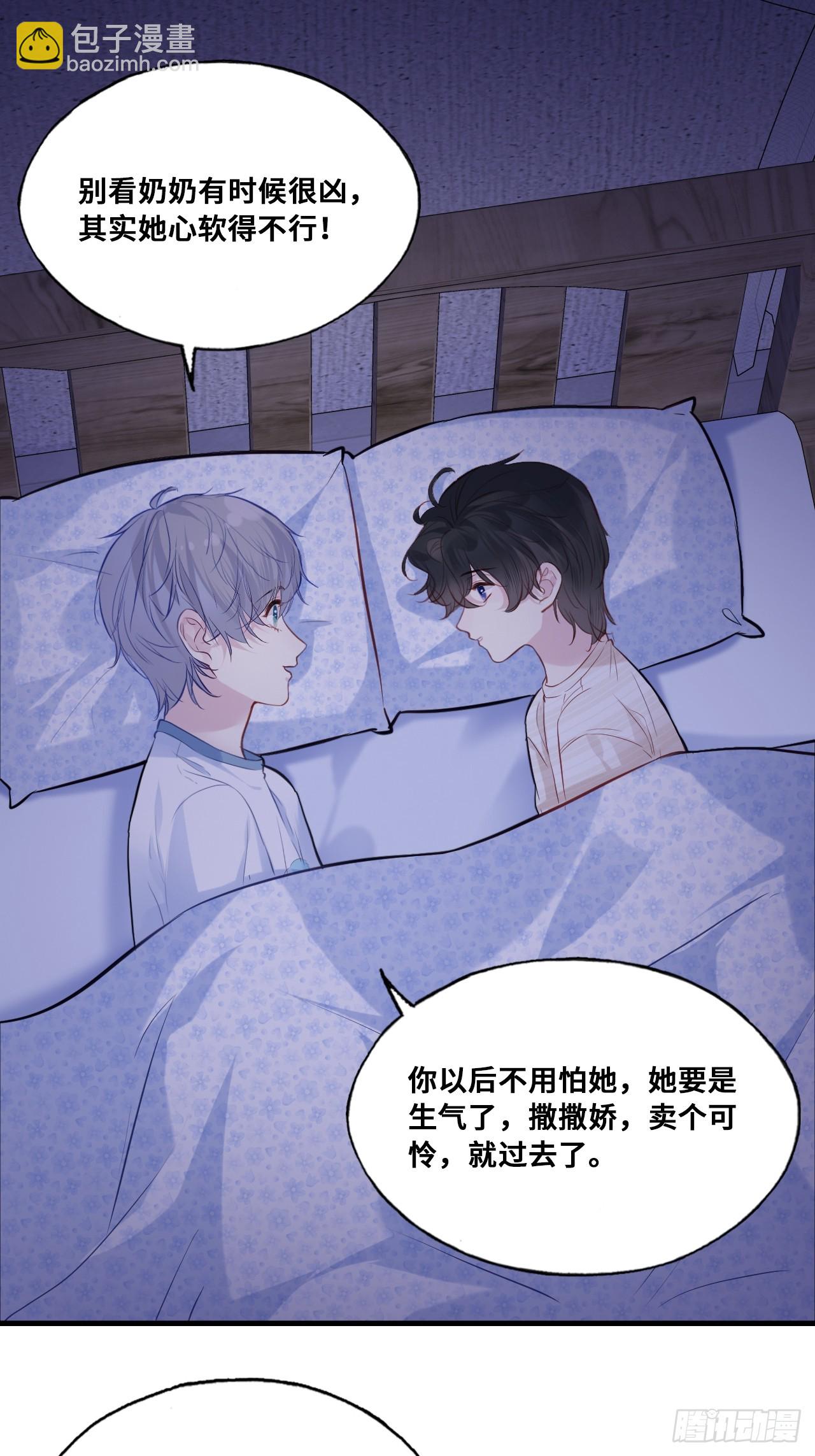 他未曾墜落 - 緣起：3、家人 - 2