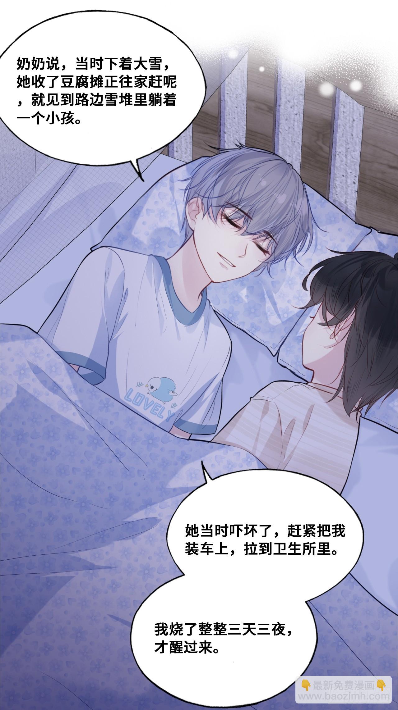他未曾墜落 - 緣起：3、家人 - 5
