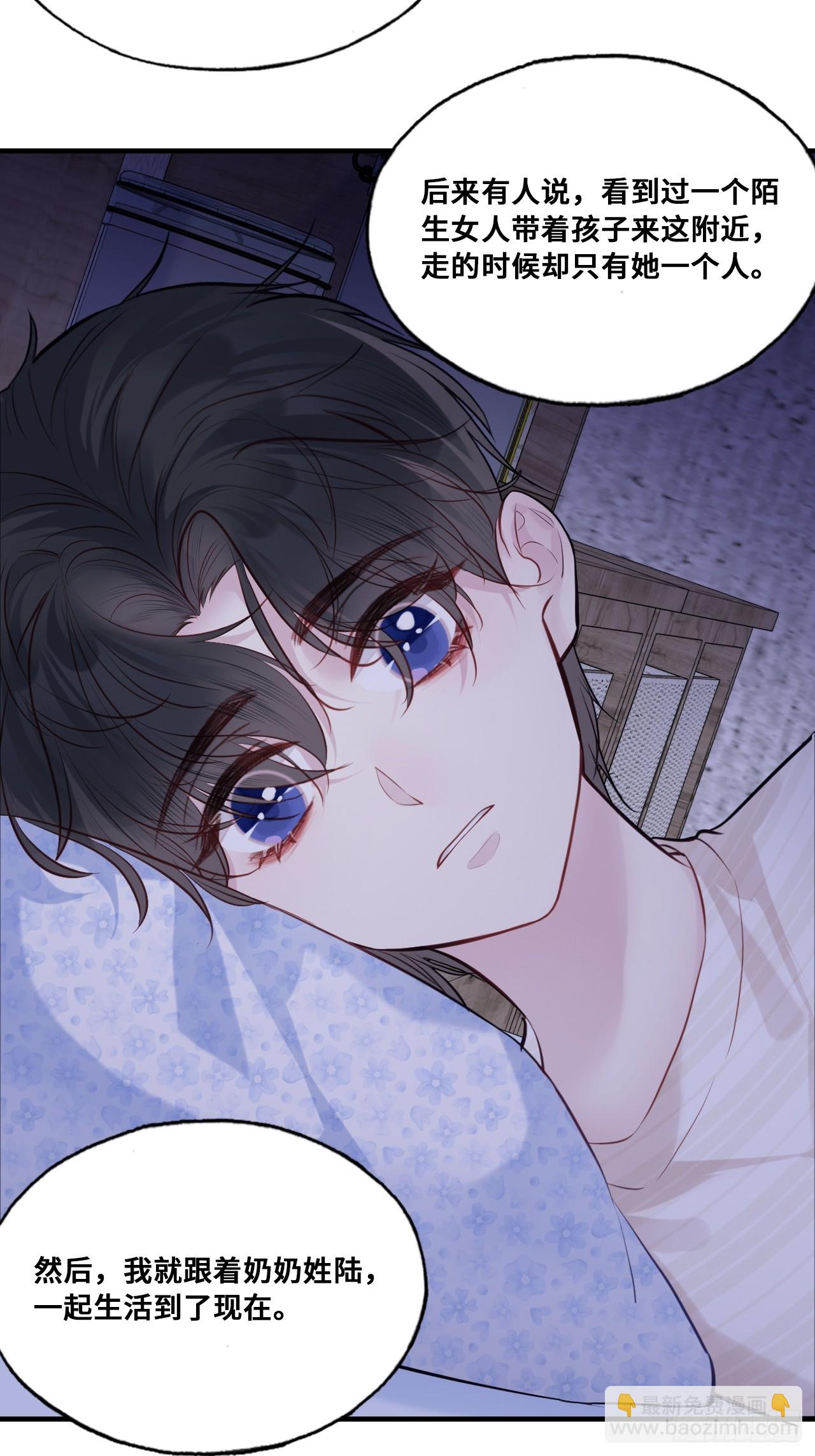 他未曾墜落 - 緣起：3、家人 - 7