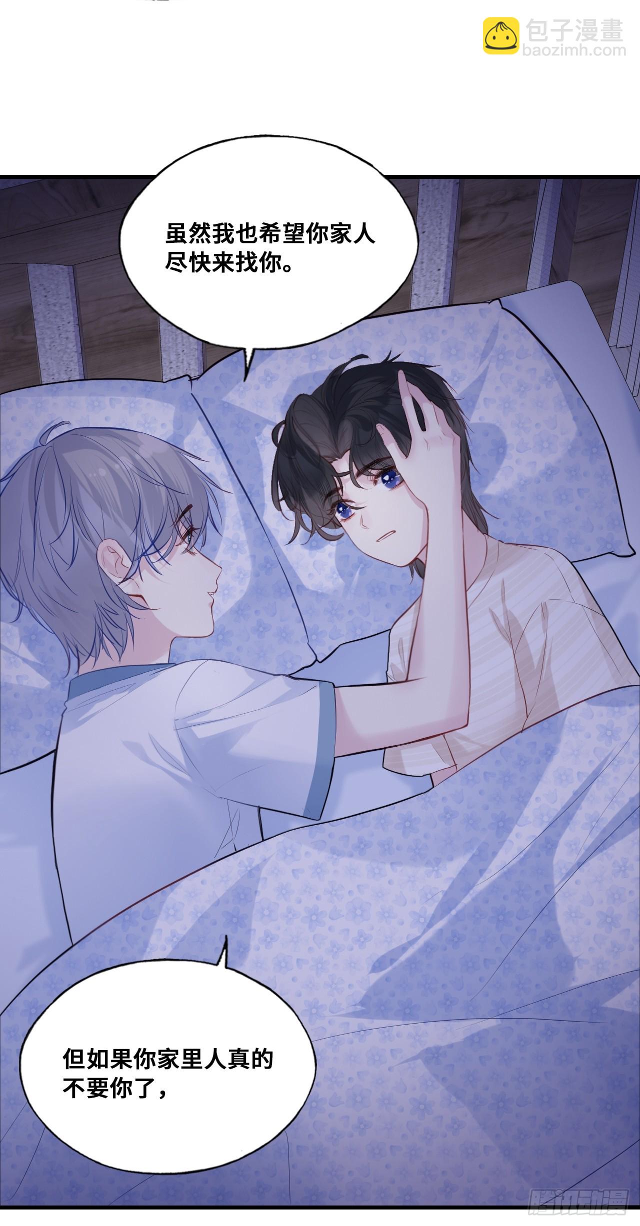 他未曾墜落 - 緣起：3、家人 - 1