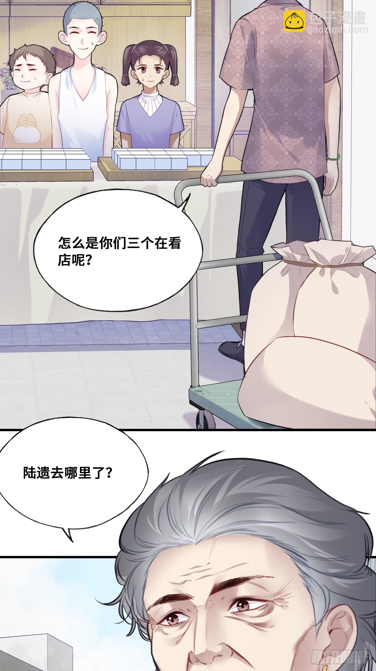 他未曾墜落 - 緣起：3、家人 - 5
