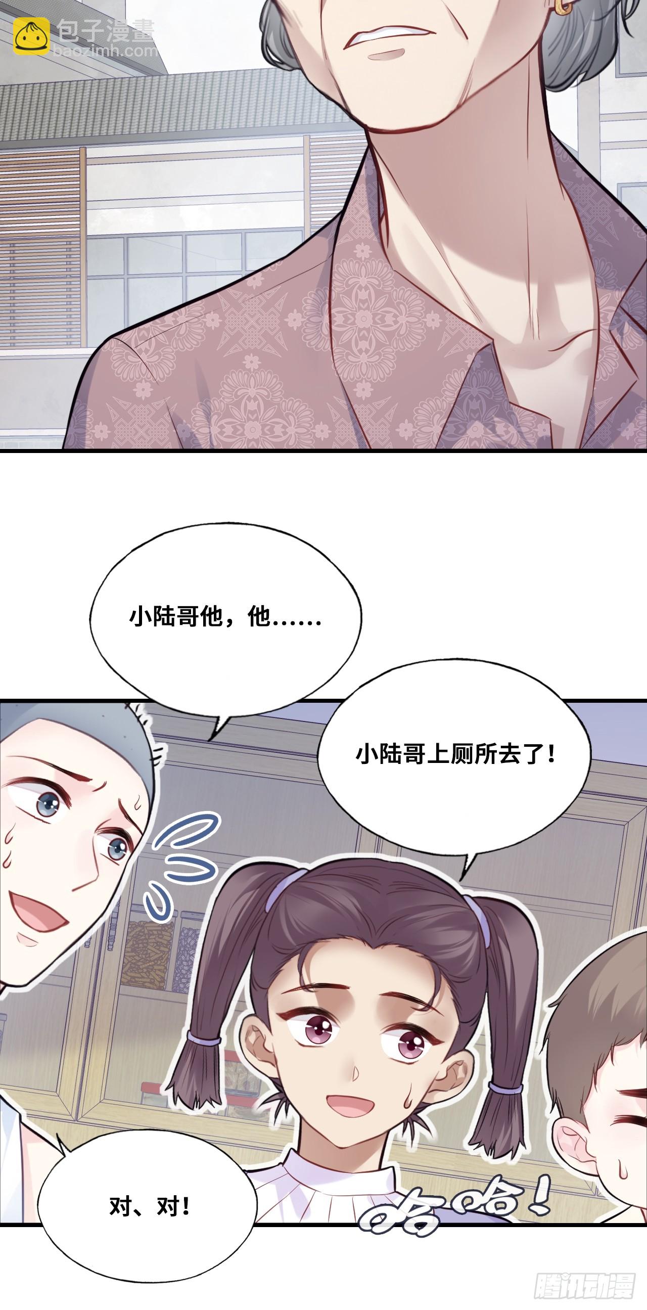他未曾墜落 - 緣起：3、家人 - 6