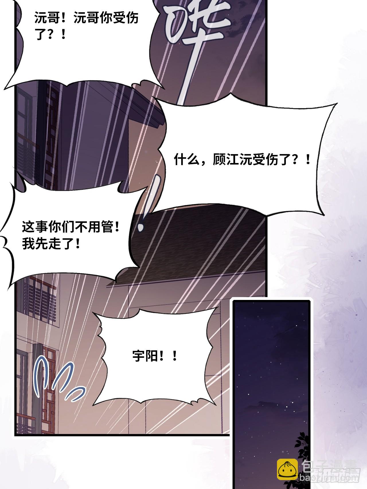 缘起：5、离开(1/2)-第94话