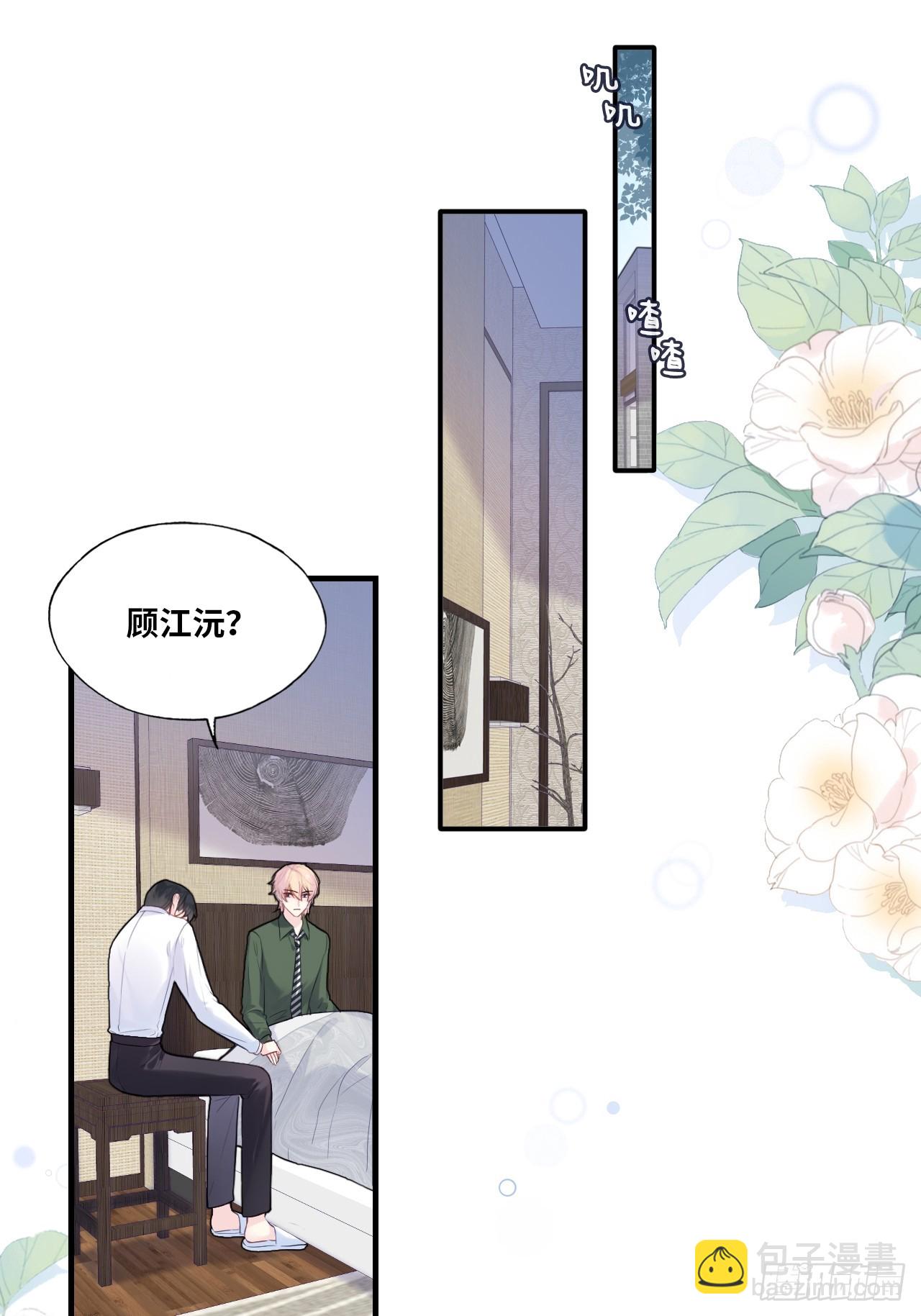 缘起：7、坦白-第96话