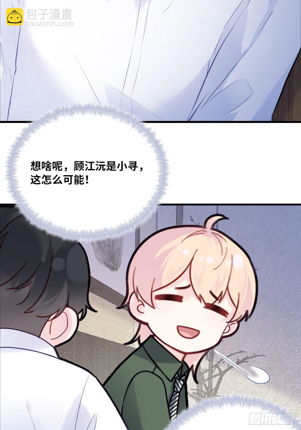 缘起：7、坦白-第96话