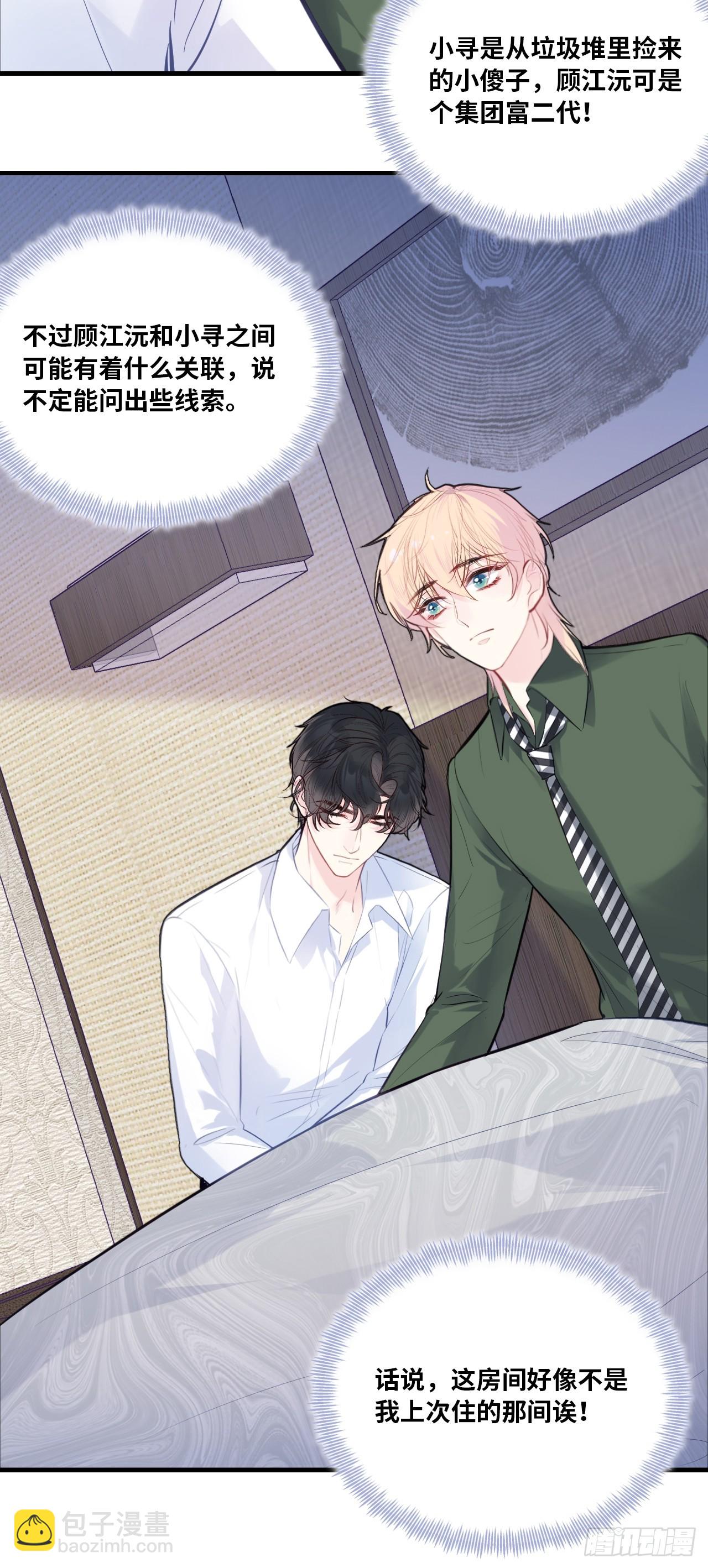 缘起：7、坦白-第96话