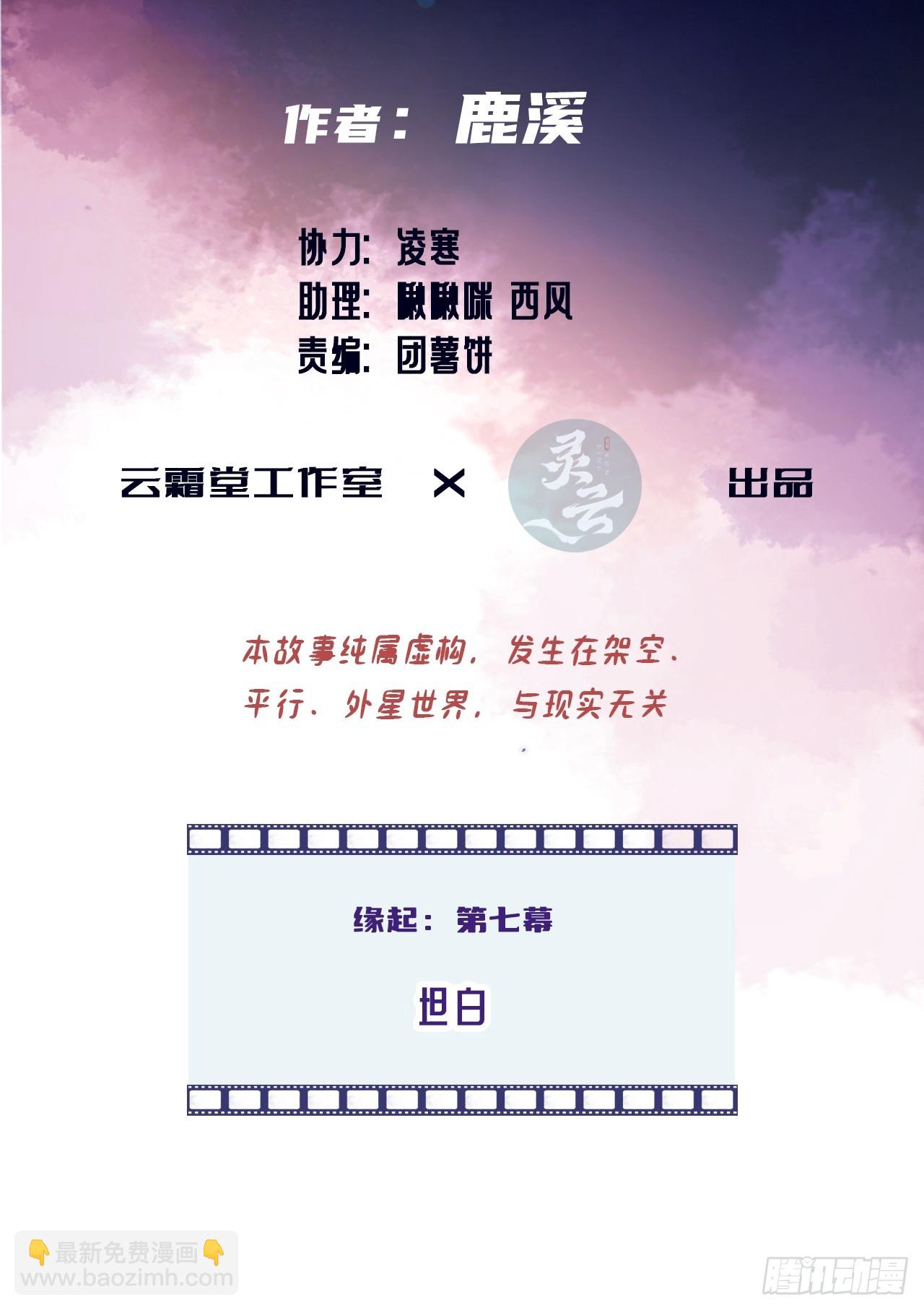 缘起：7、坦白-第96话