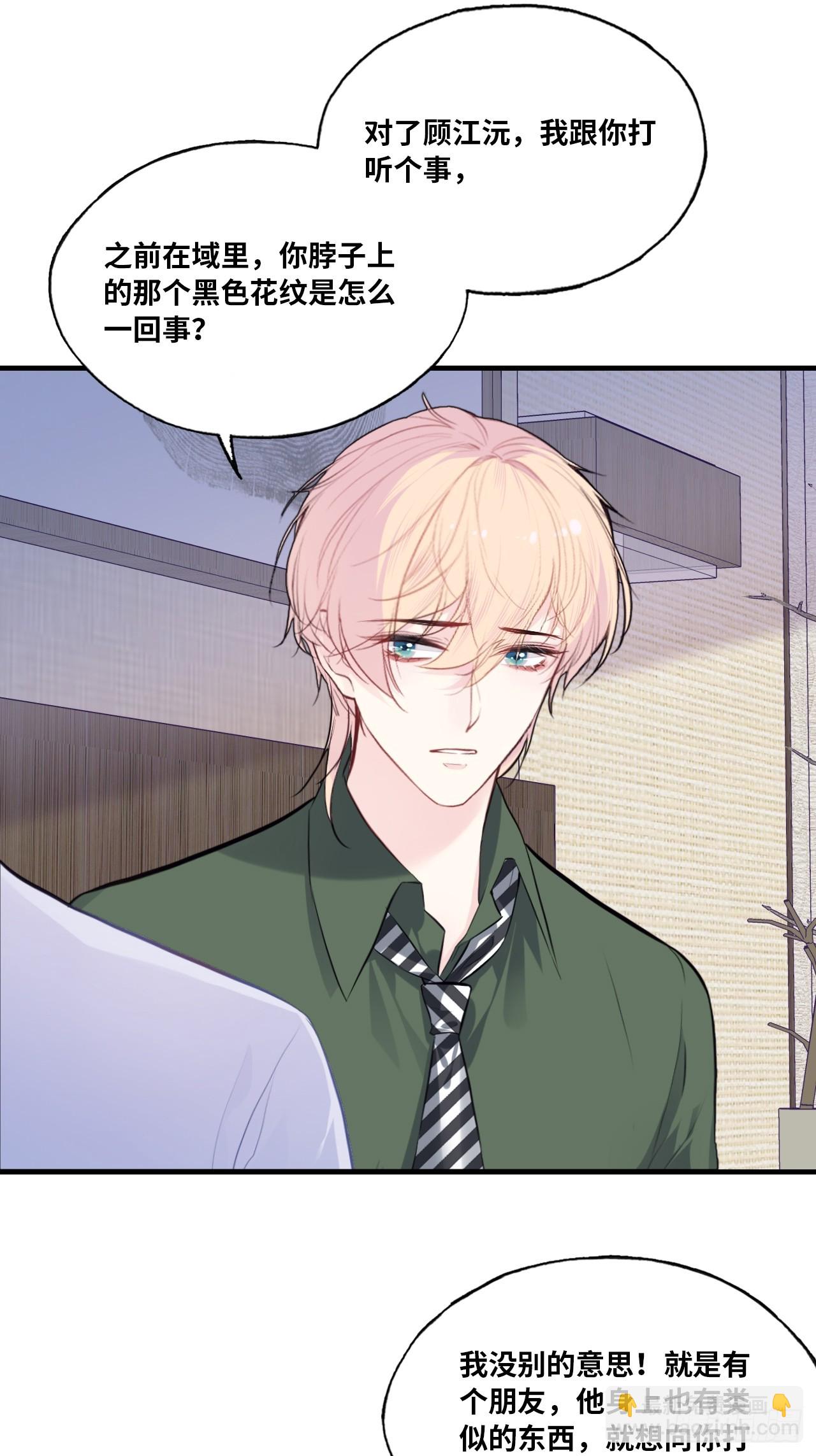 缘起：7、坦白-第96话