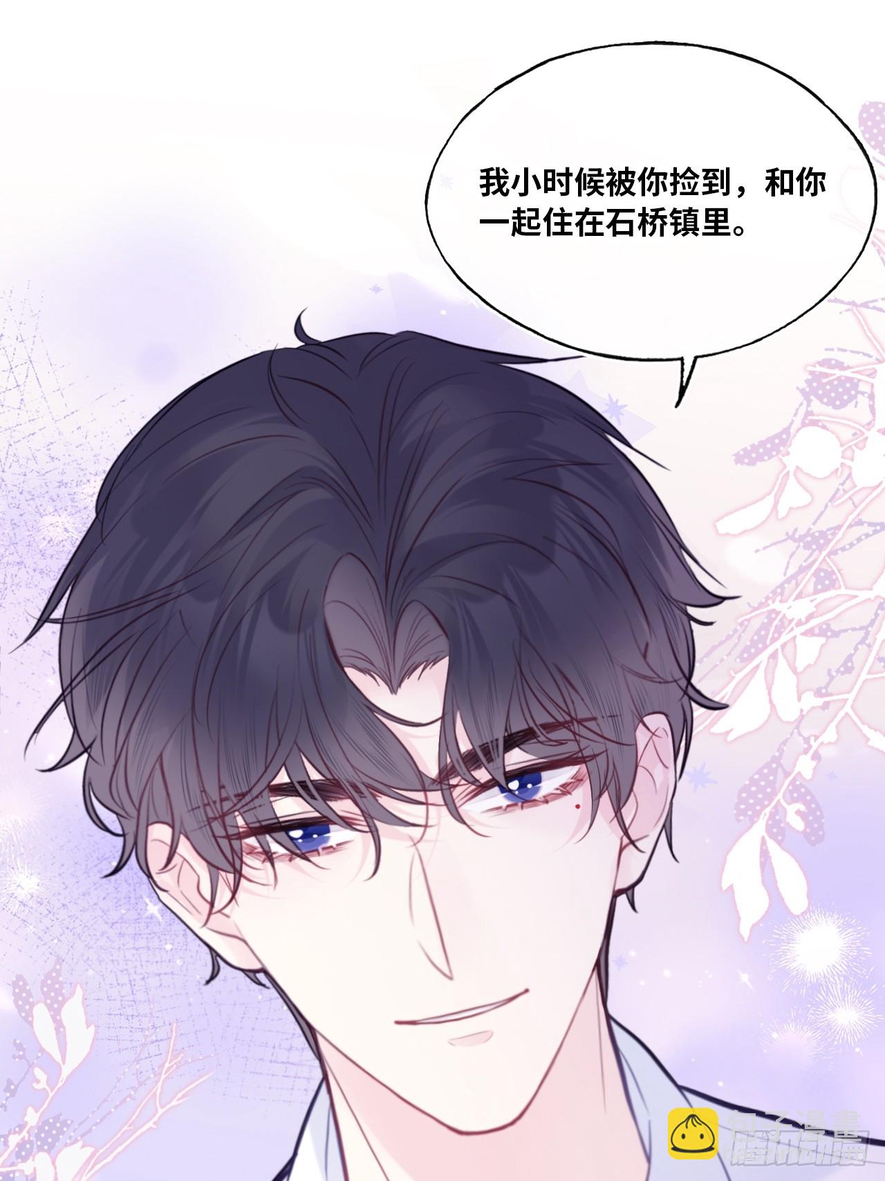 缘起：7、坦白-第96话