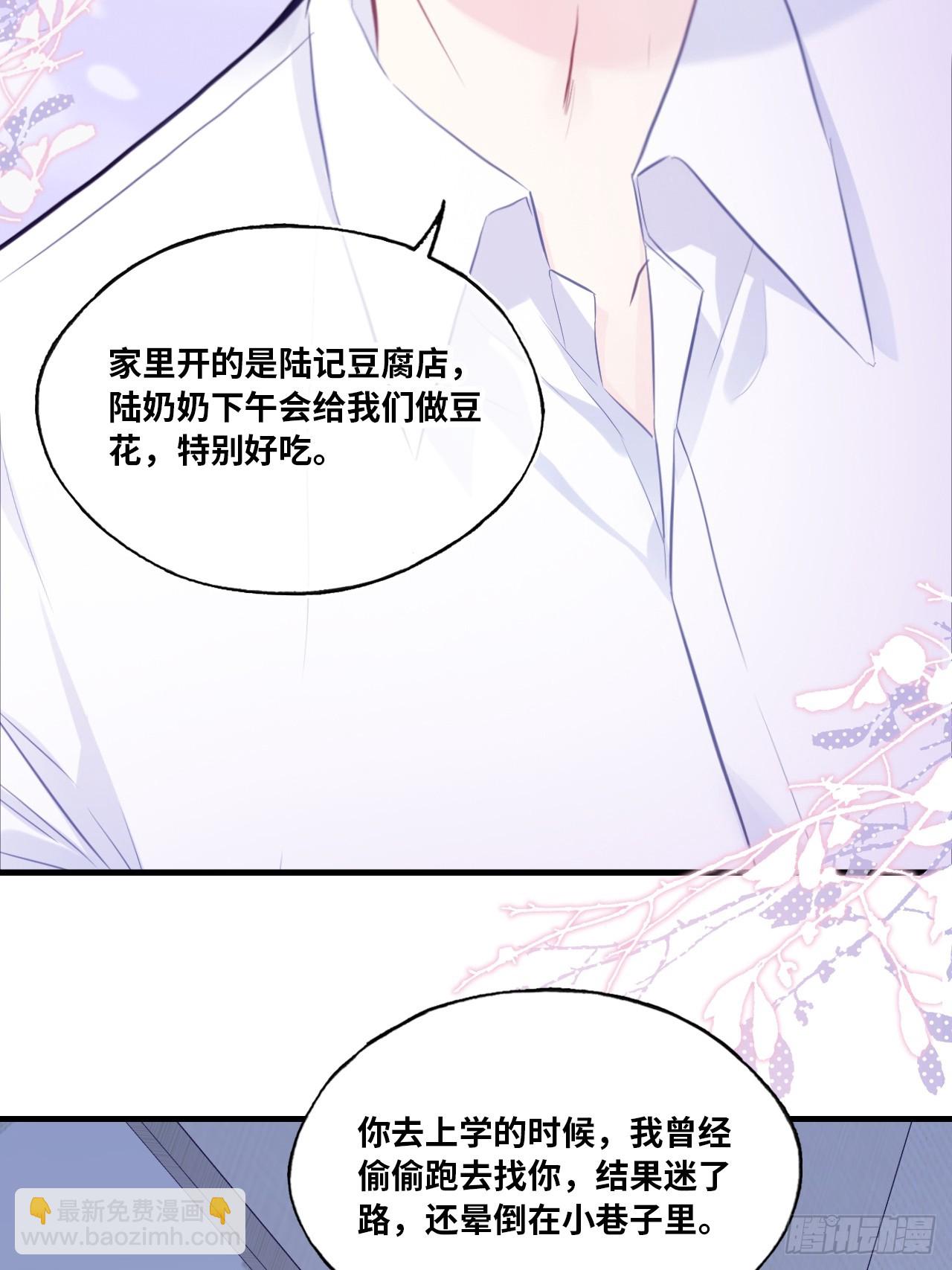 缘起：7、坦白-第96话