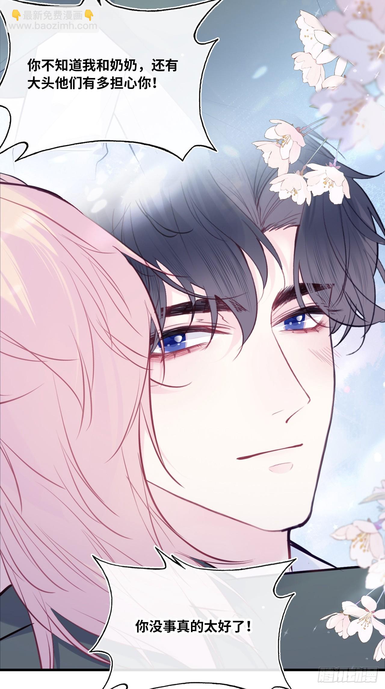 缘起：7、坦白-第96话