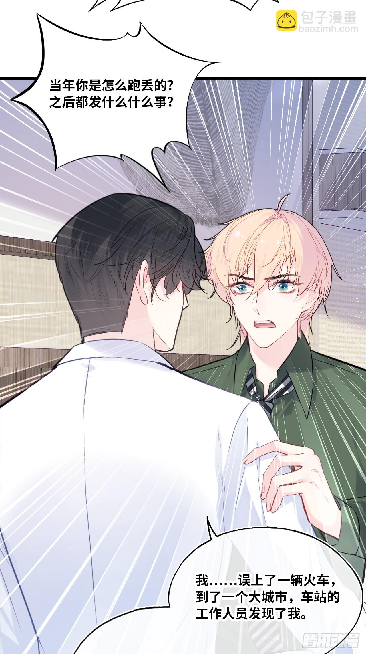 缘起：7、坦白-第96话