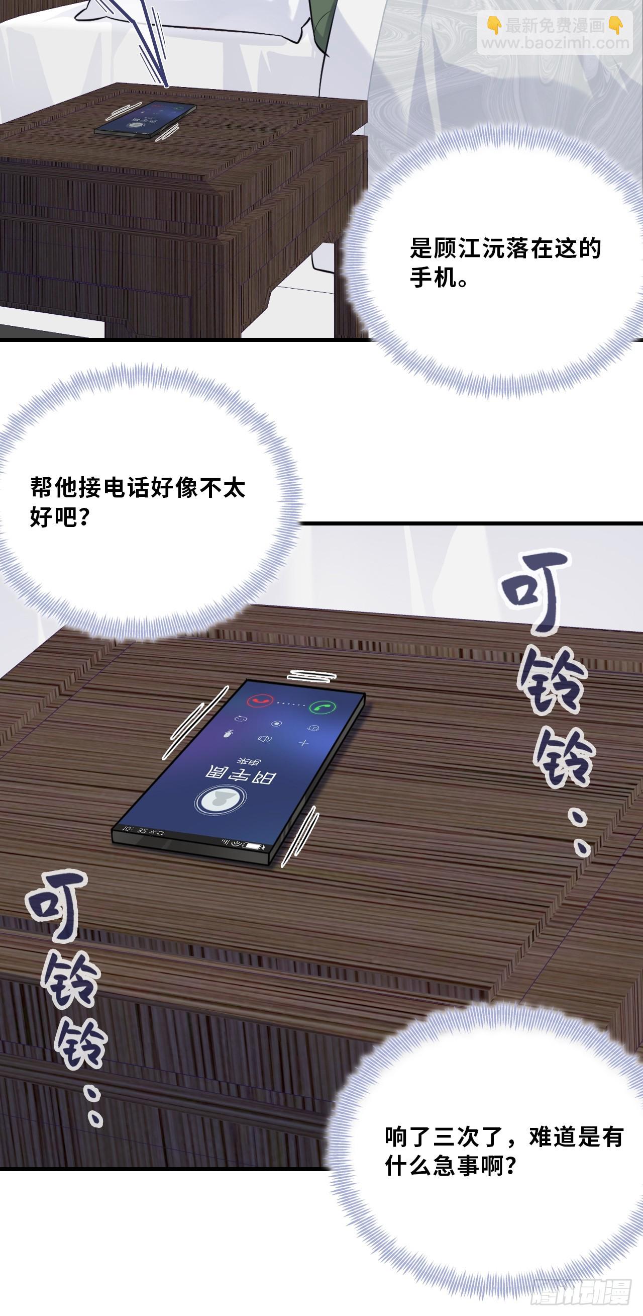 缘起：9、拒绝-第98话