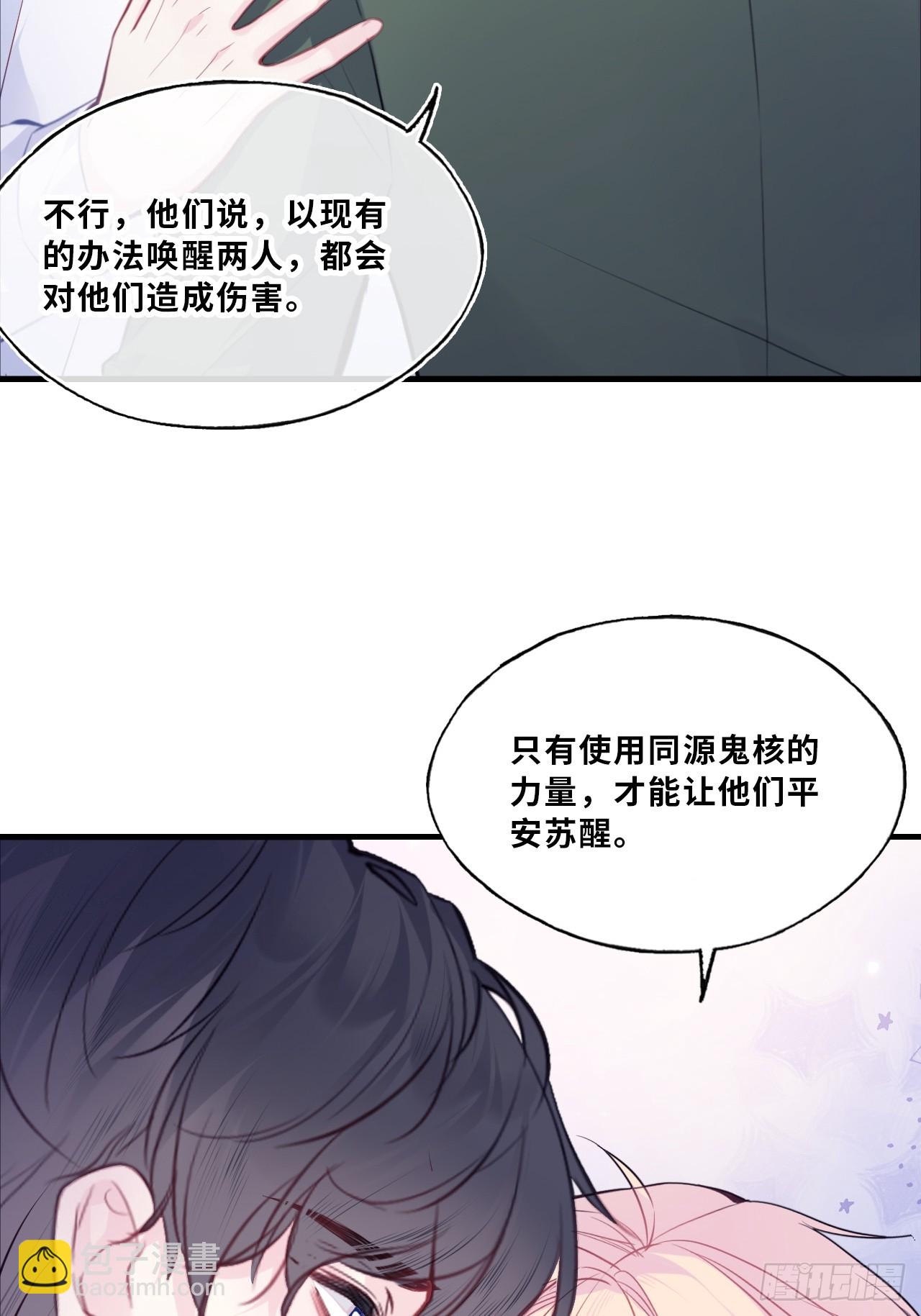 缘起：9、拒绝-第98话