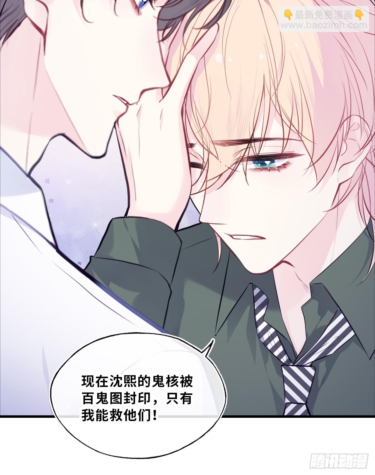 缘起：9、拒绝-第98话