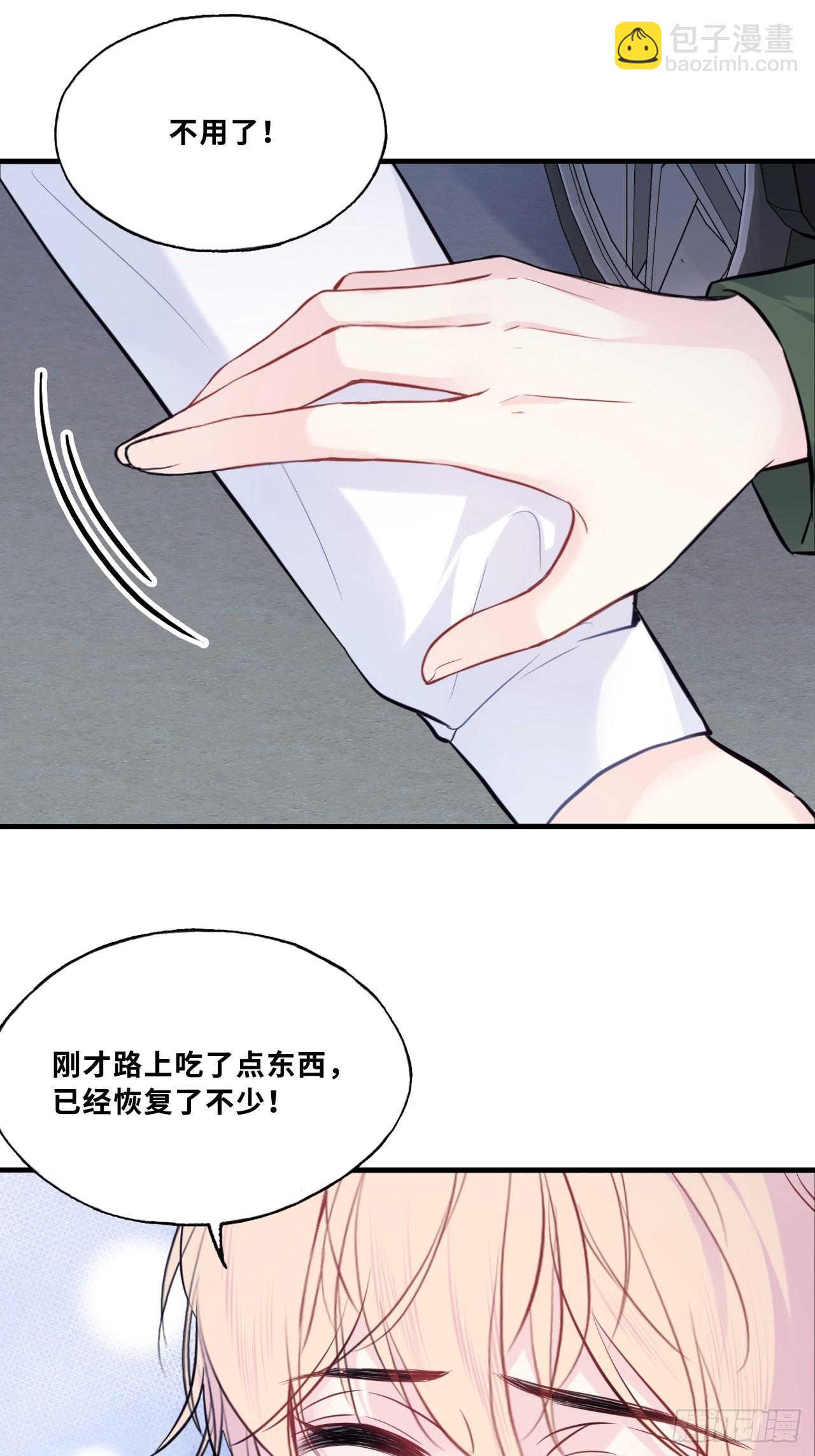 缘起：9、拒绝-第98话