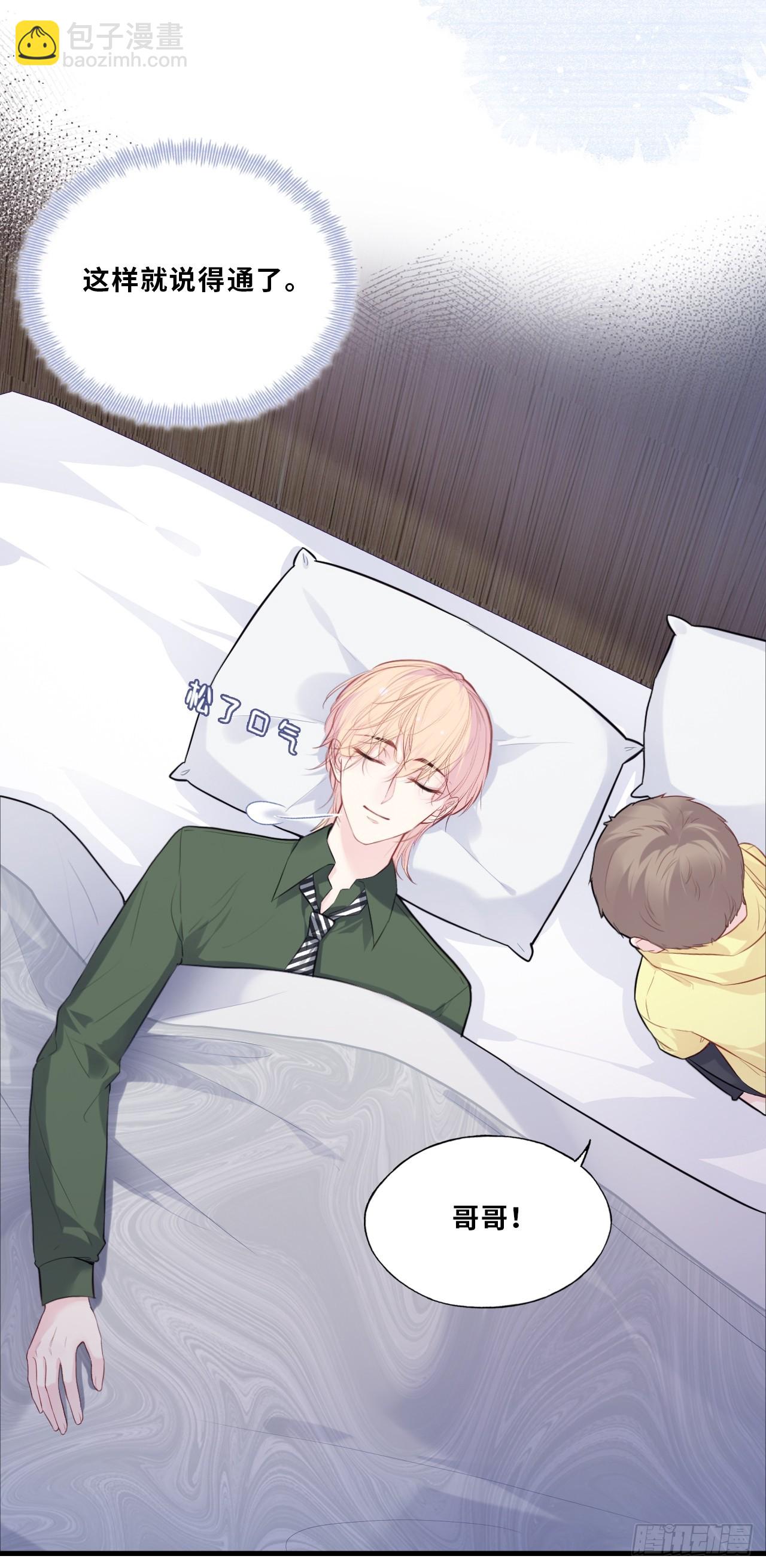 缘起：9、拒绝-第98话