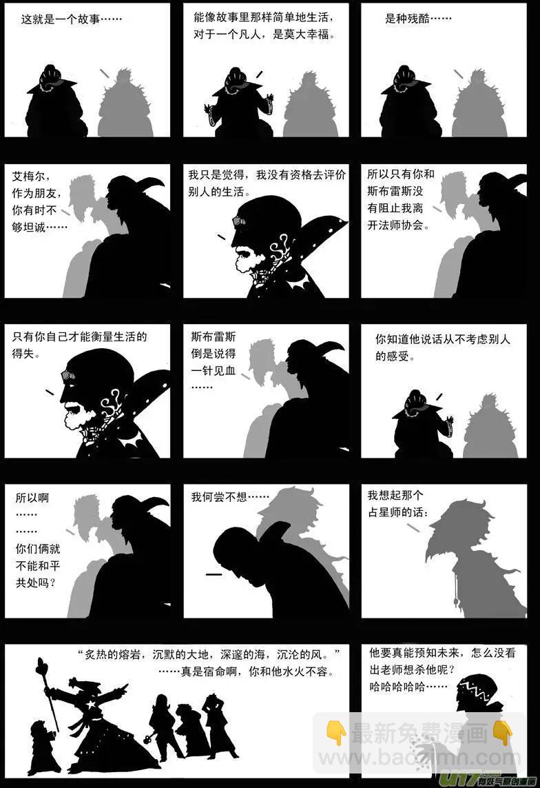 第8回 遥望-第10话