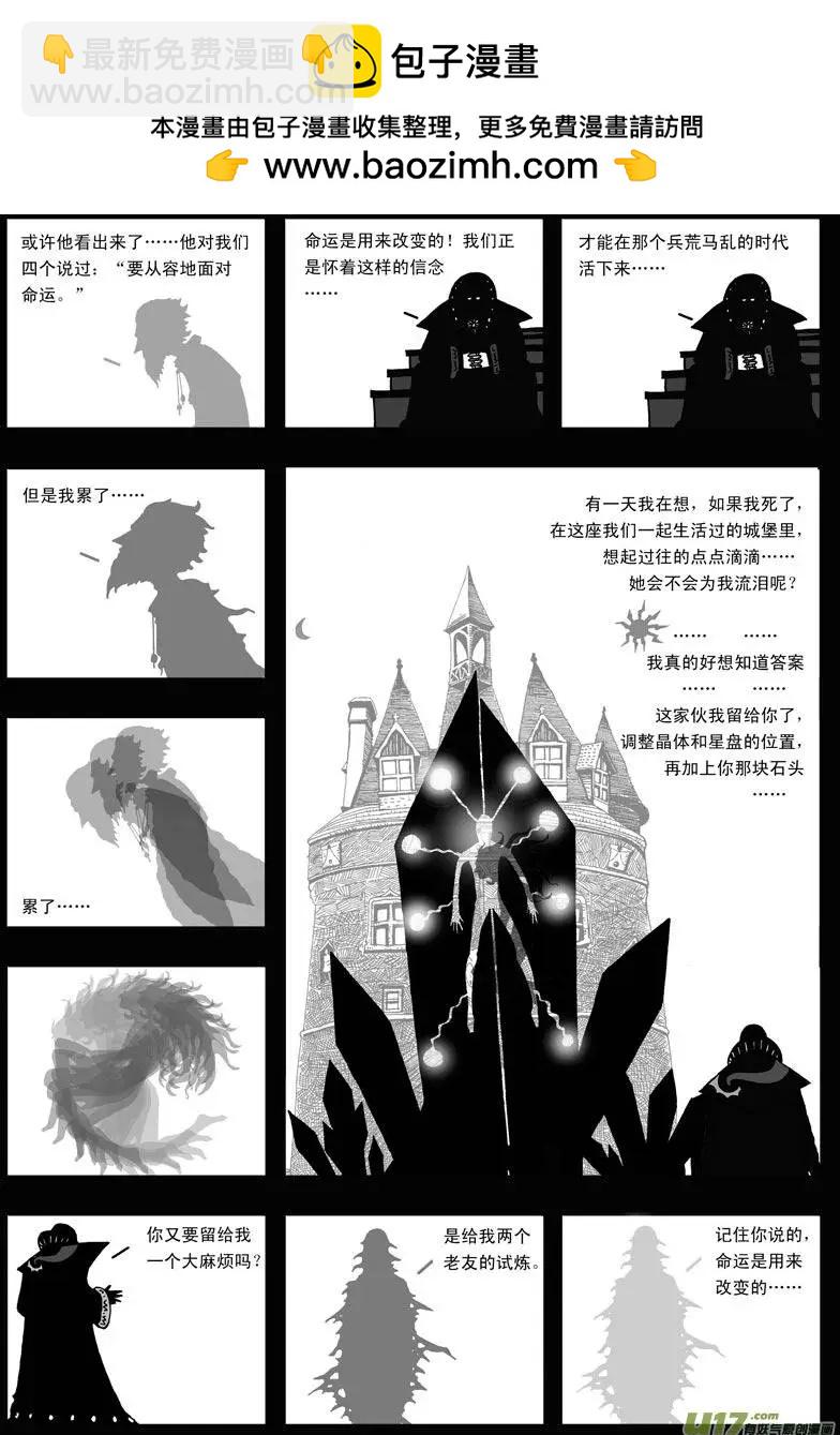 第8回 遥望-第10话