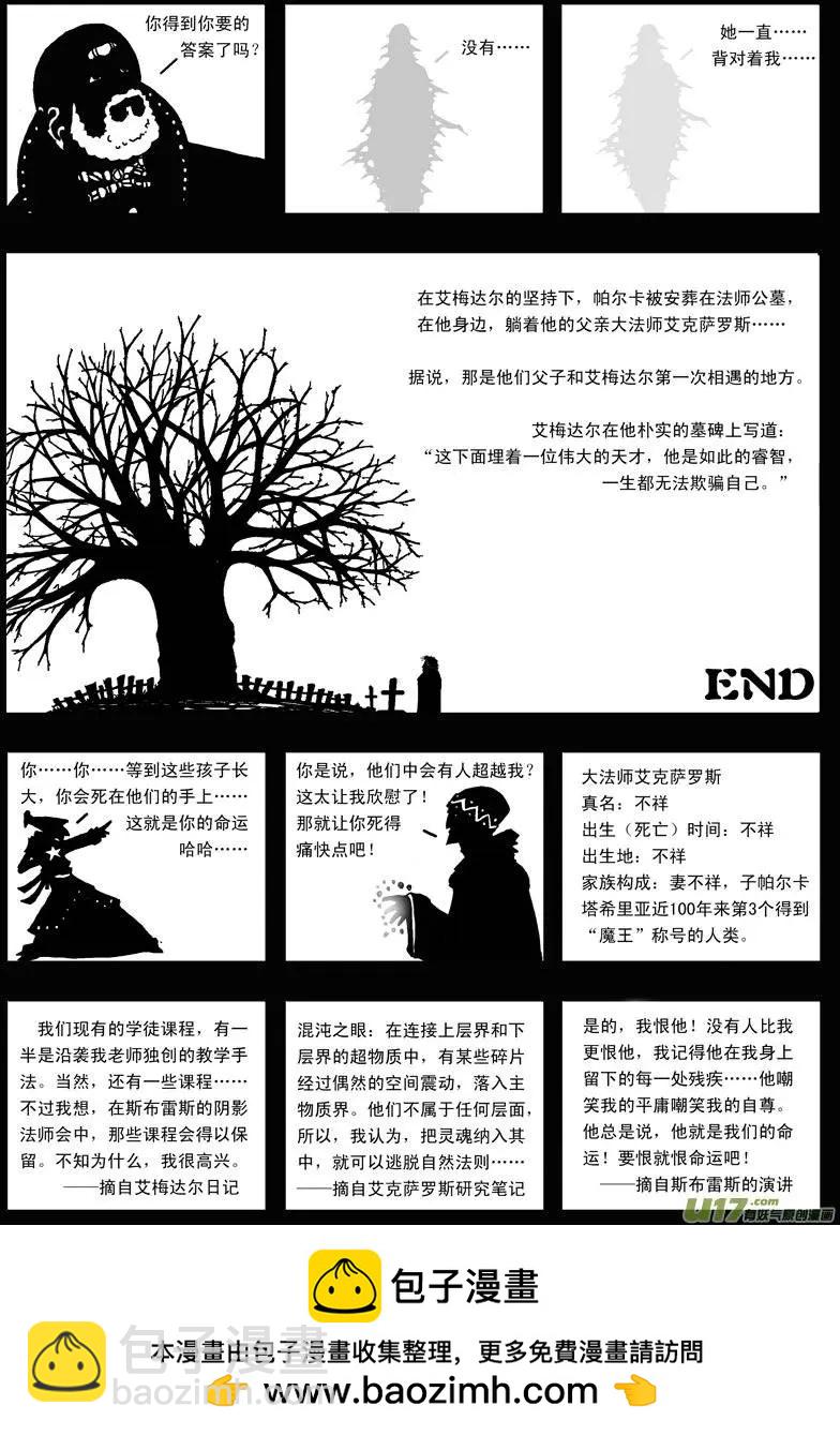 第8回 遥望-第10话