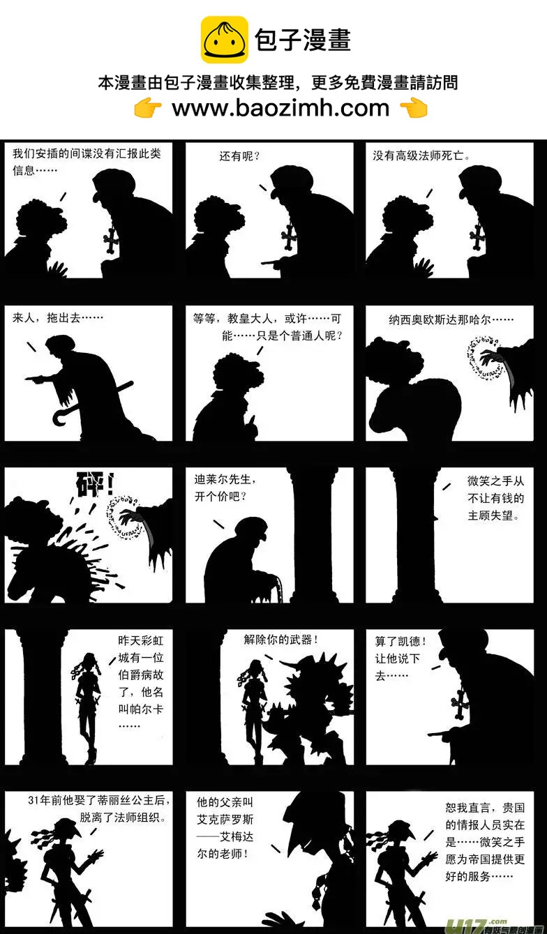 第8回 遥望-第10话