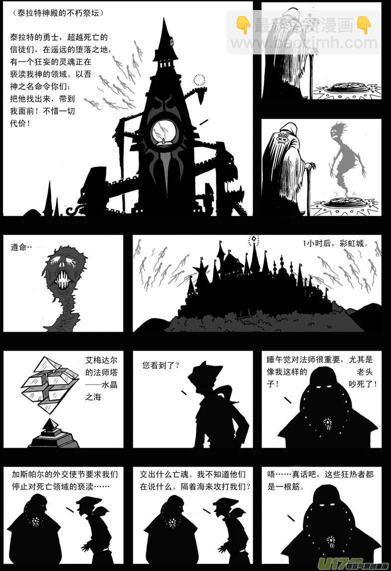 第8回 遥望-第10话