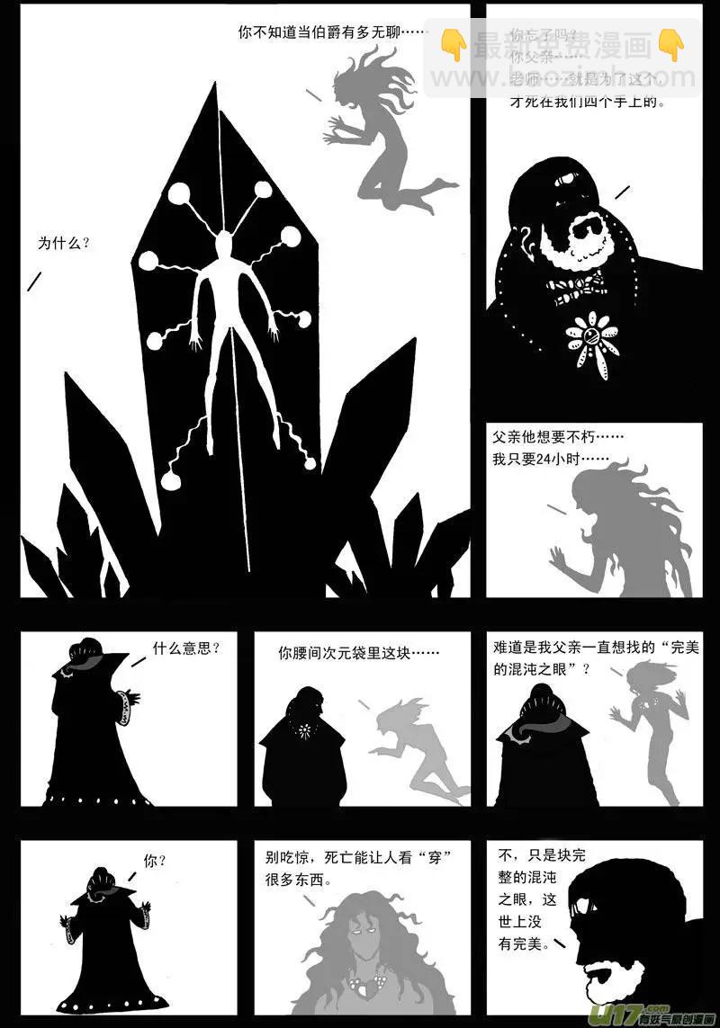 第8回 遥望-第10话