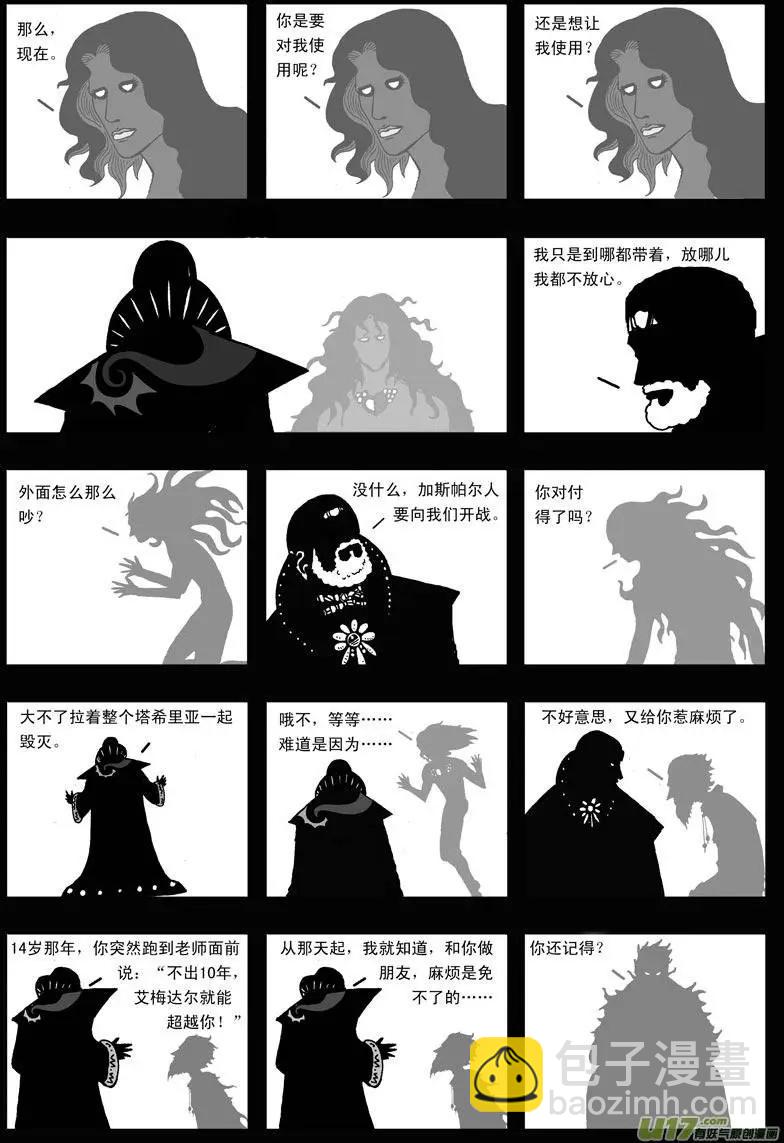 第8回 遥望-第10话