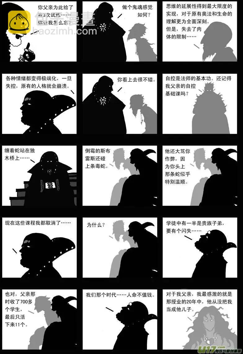 第8回 遥望-第10话