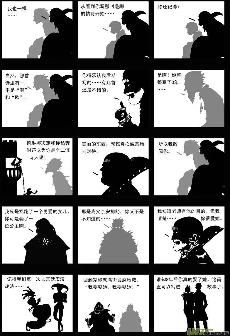 第8回 遥望-第10话