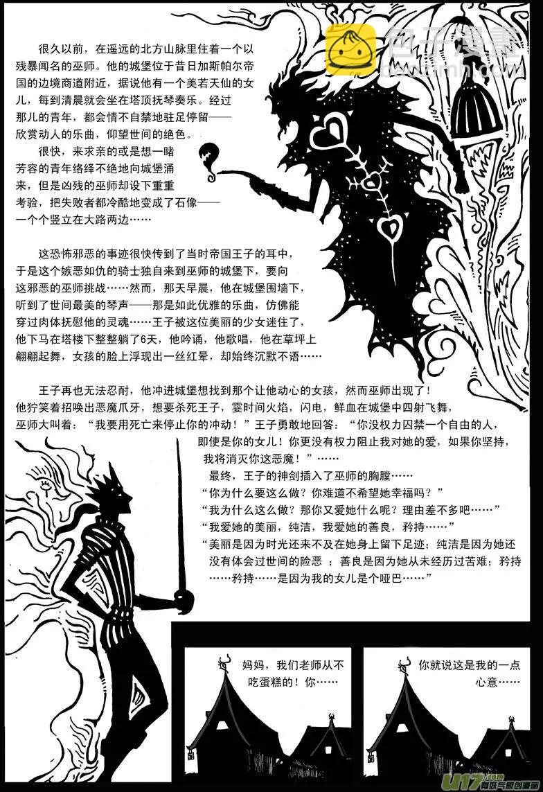 第10回 童话-第12话