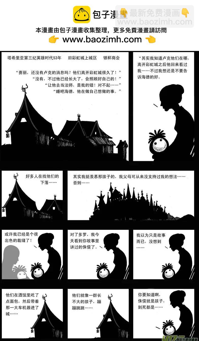 第10回 童话-第12话