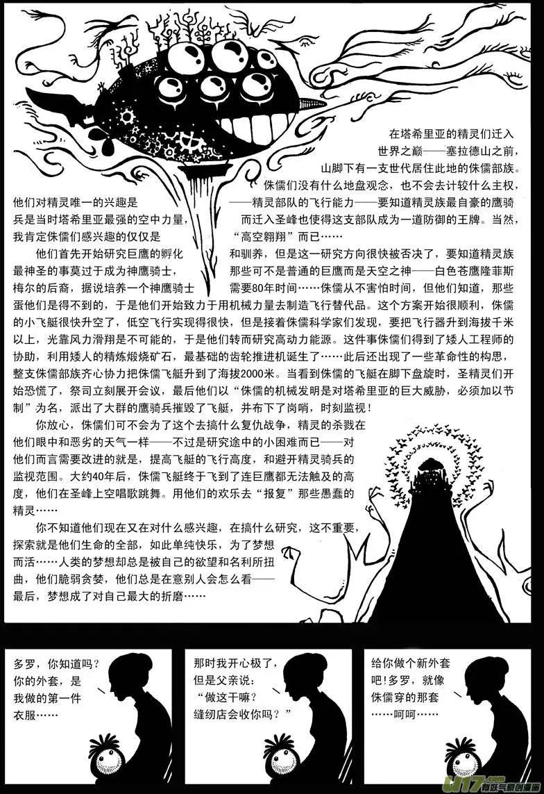 第10回 童话-第12话