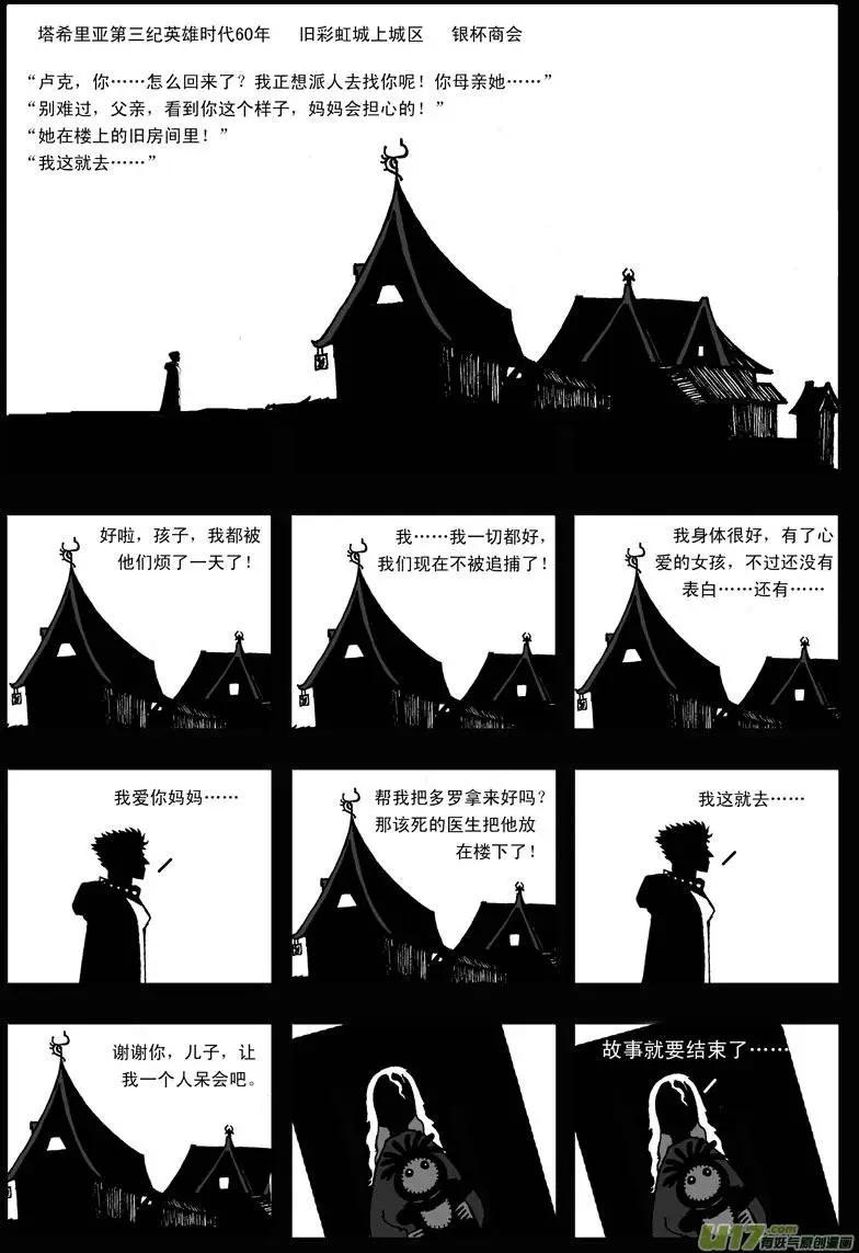 第10回 童话-第12话