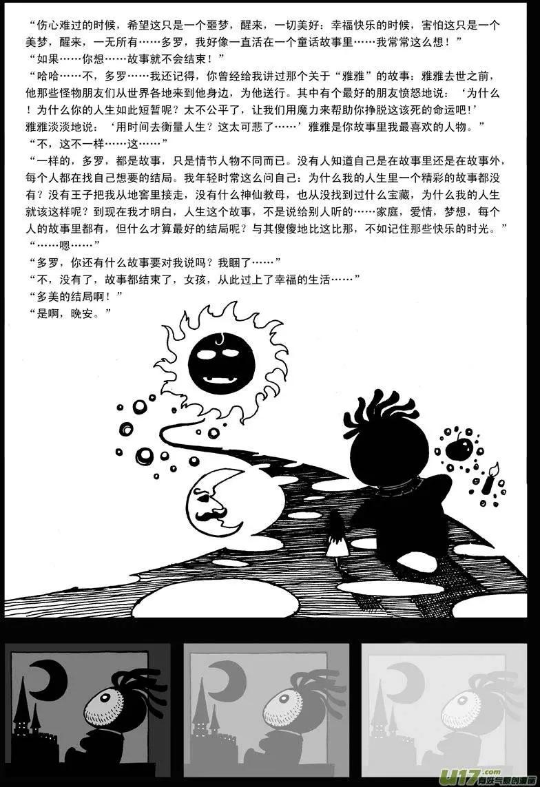 第10回 童话-第12话