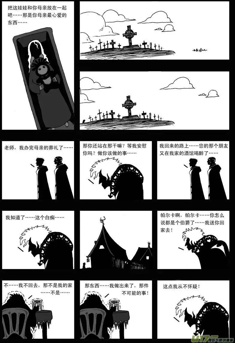 第10回 童话-第12话