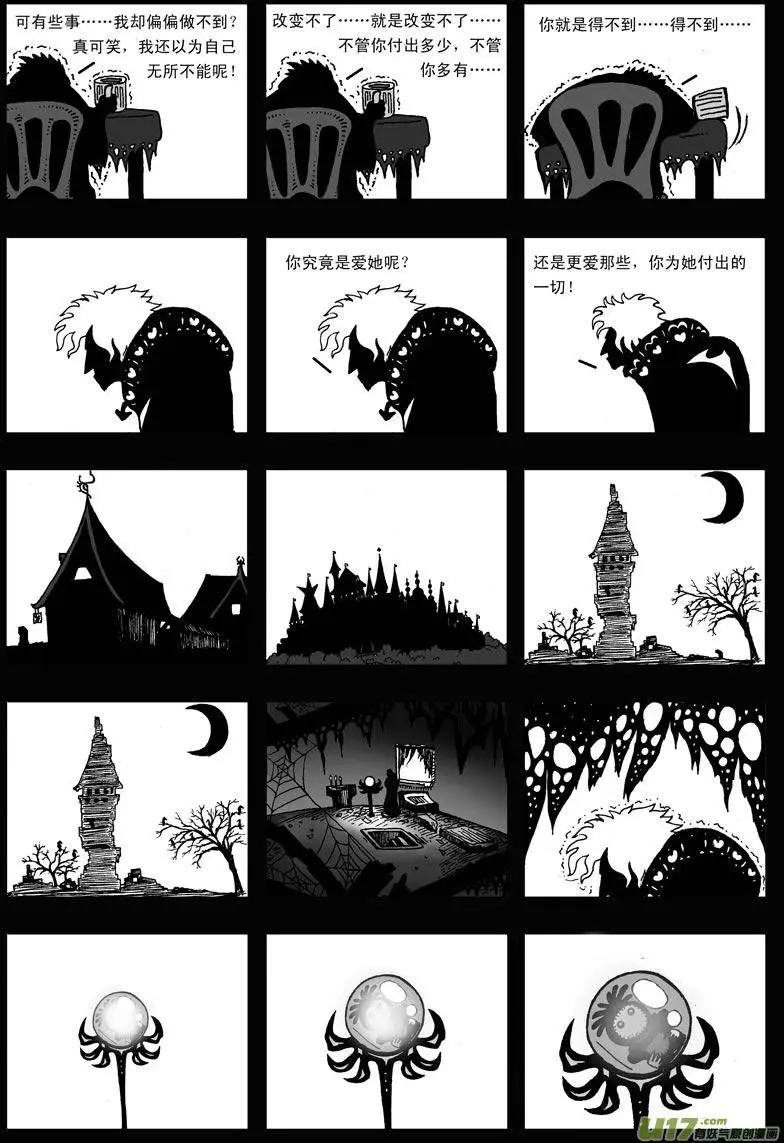 第10回 童话-第12话