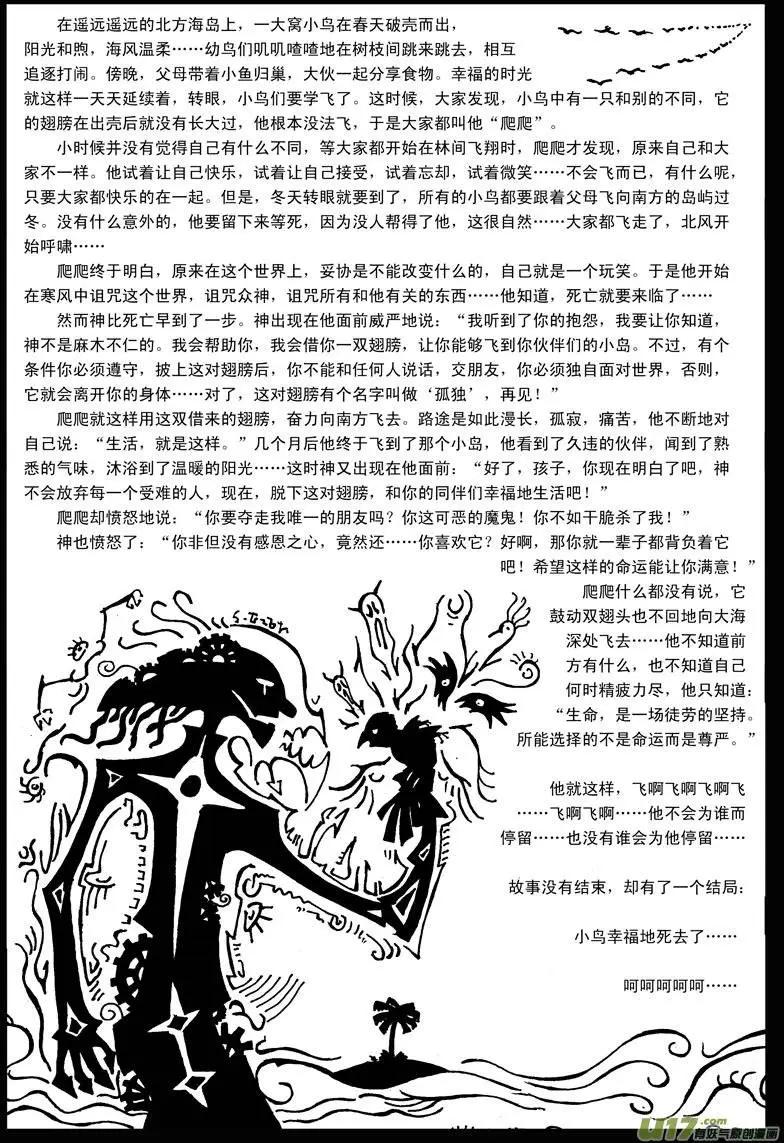 第10回 童话-第12话