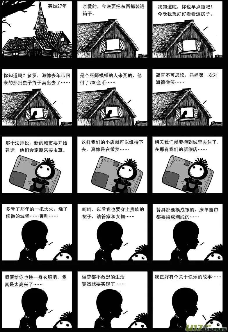 第10回 童话-第12话