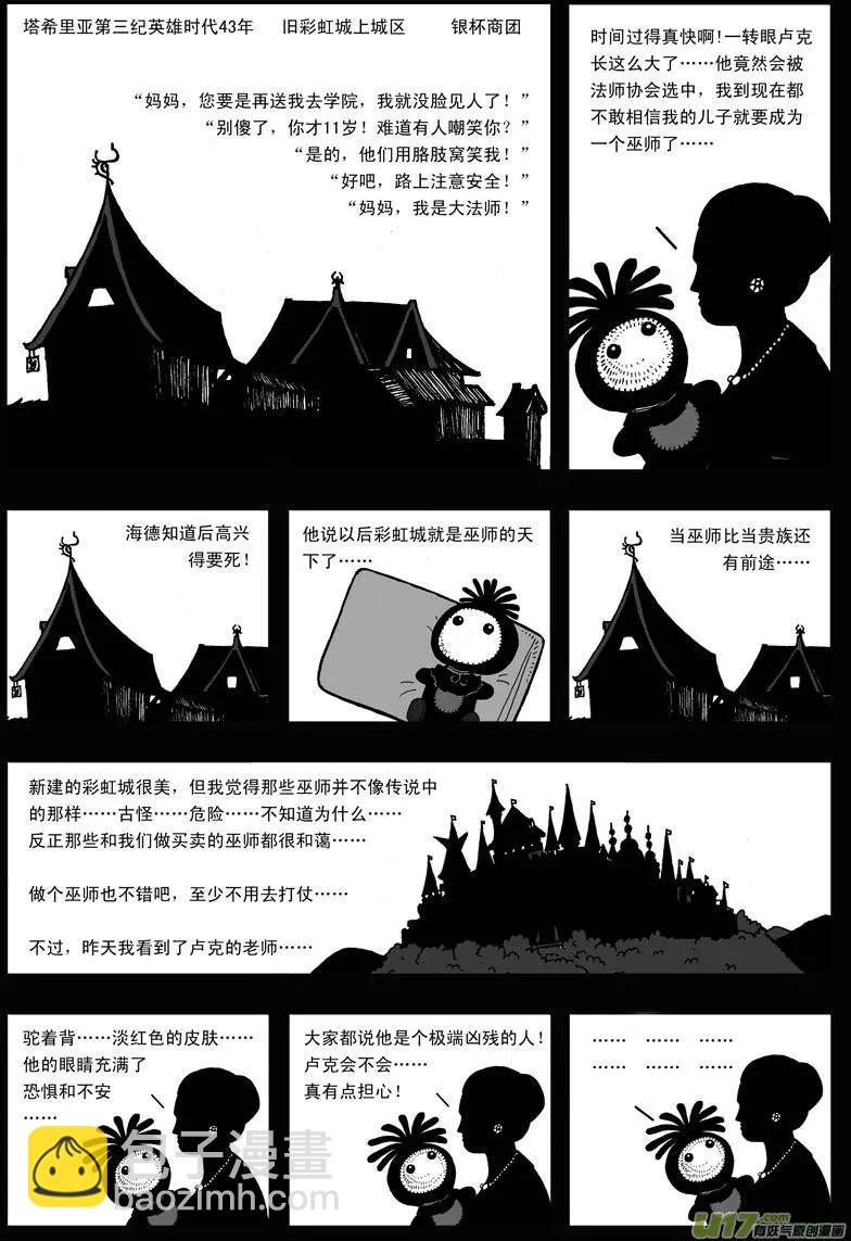 第10回 童话-第12话